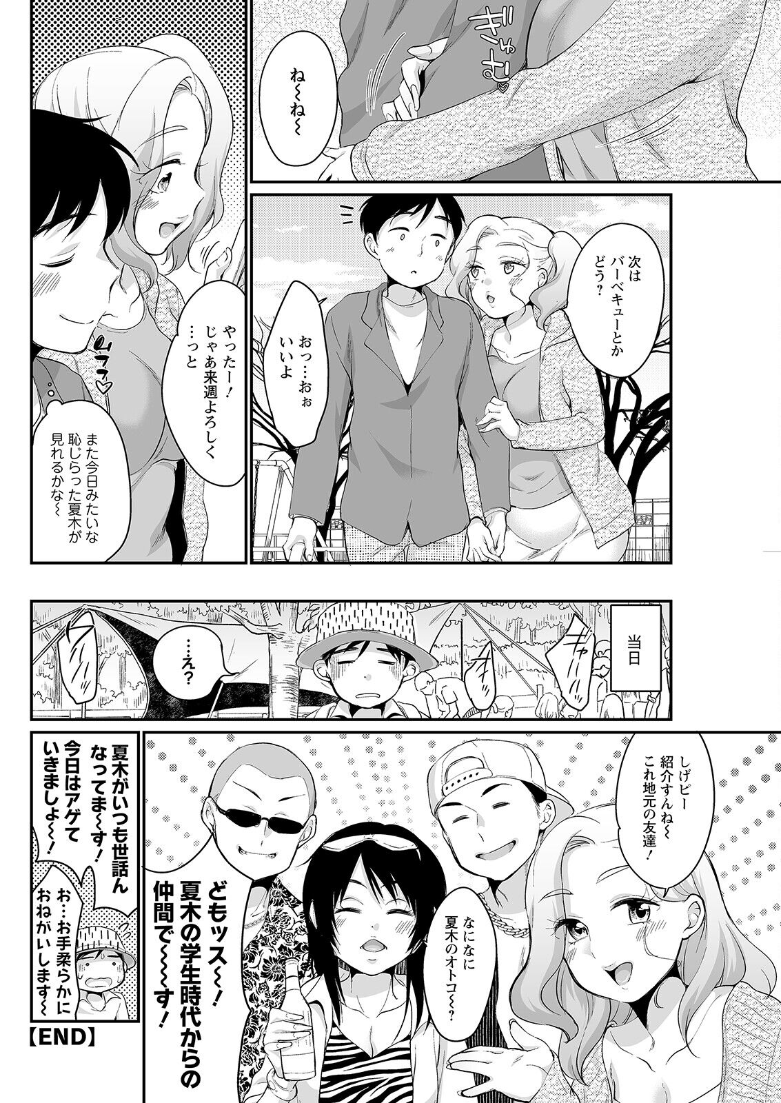 Action Pizazz 2023-03 - Page 274