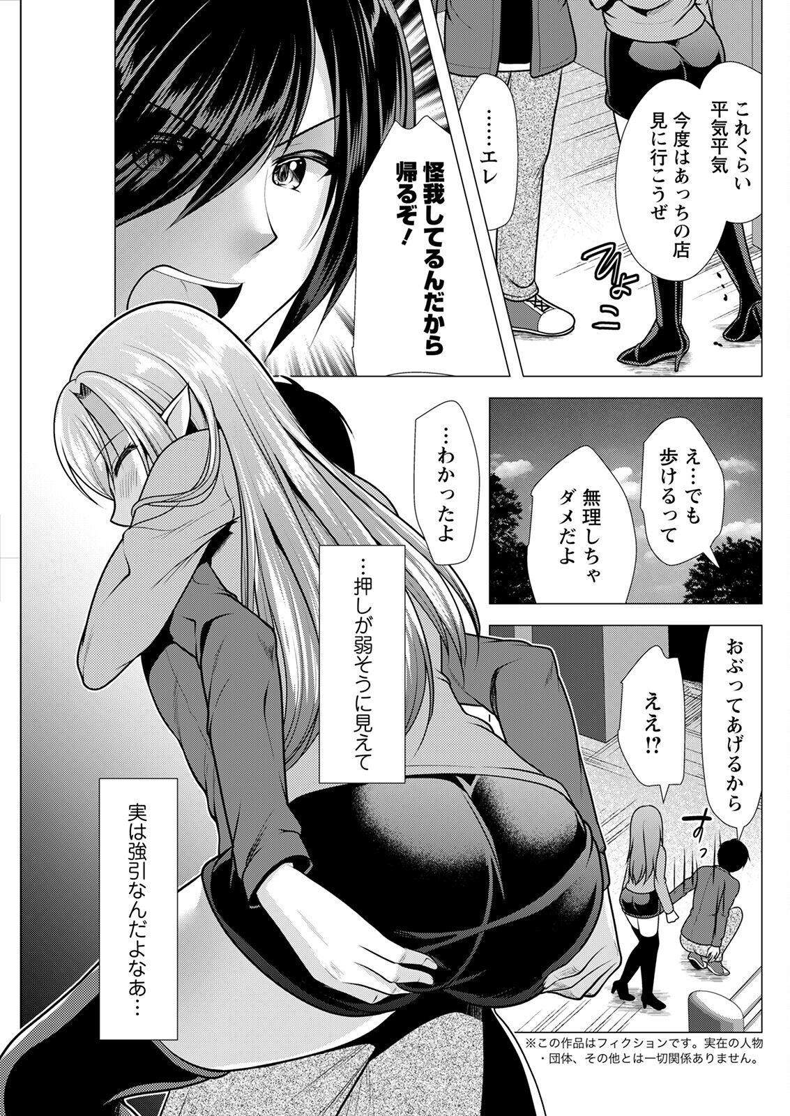 Action Pizazz 2023-03 - Page 277