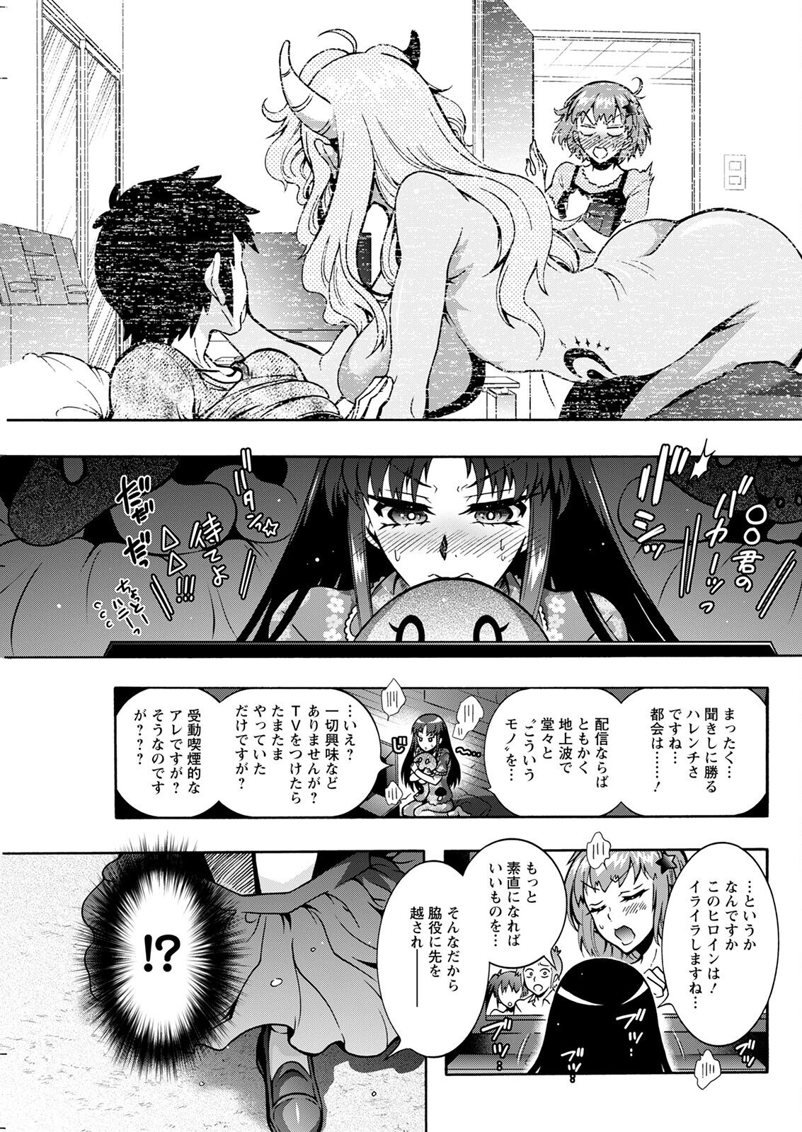 Action Pizazz 2023-03 - Page 293