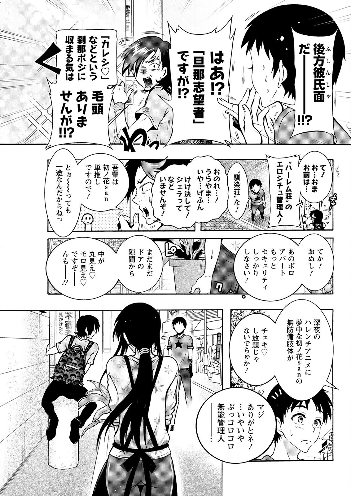 Action Pizazz 2023-03 - Page 297