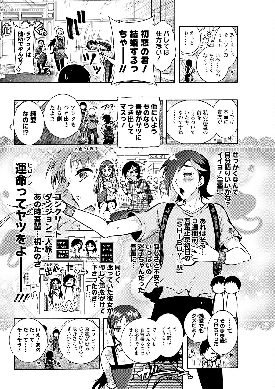 Action Pizazz 2023-03 - Page 298