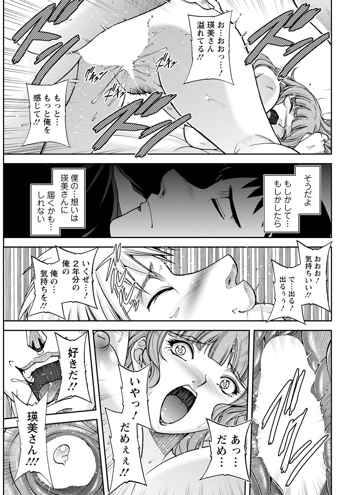Action Pizazz 2023-03 - Page 321