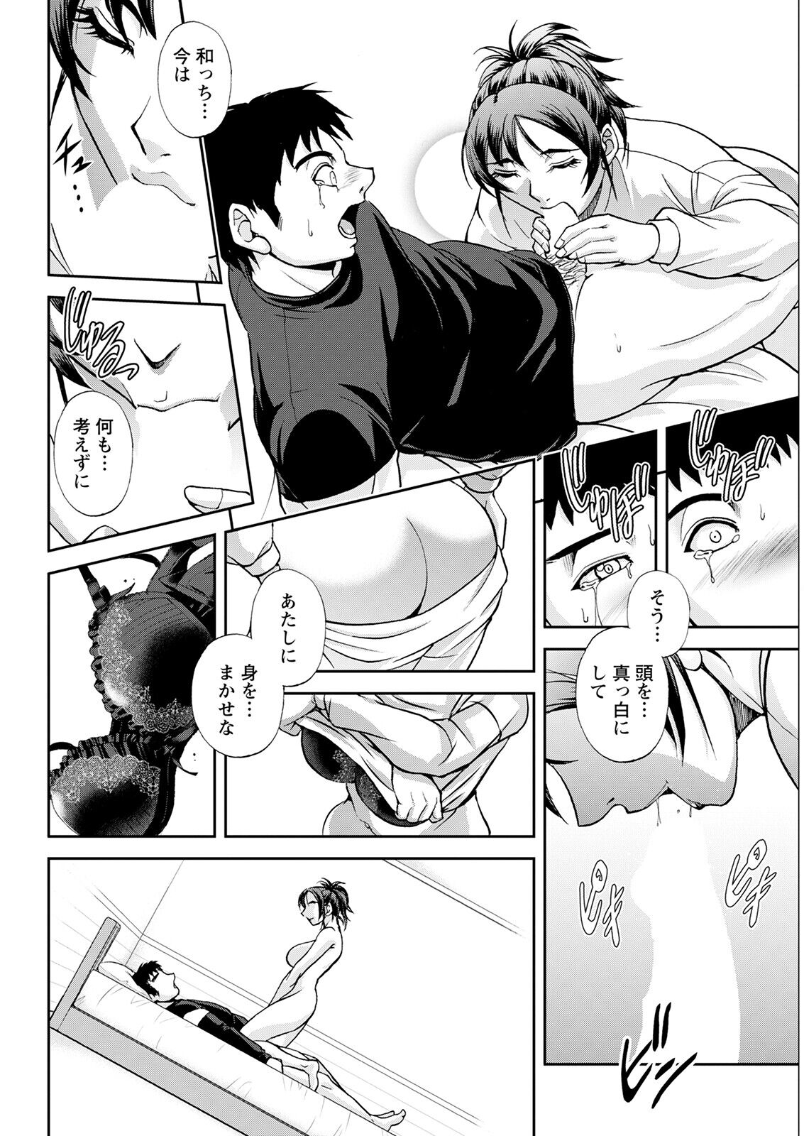 Action Pizazz 2023-03 - Page 328