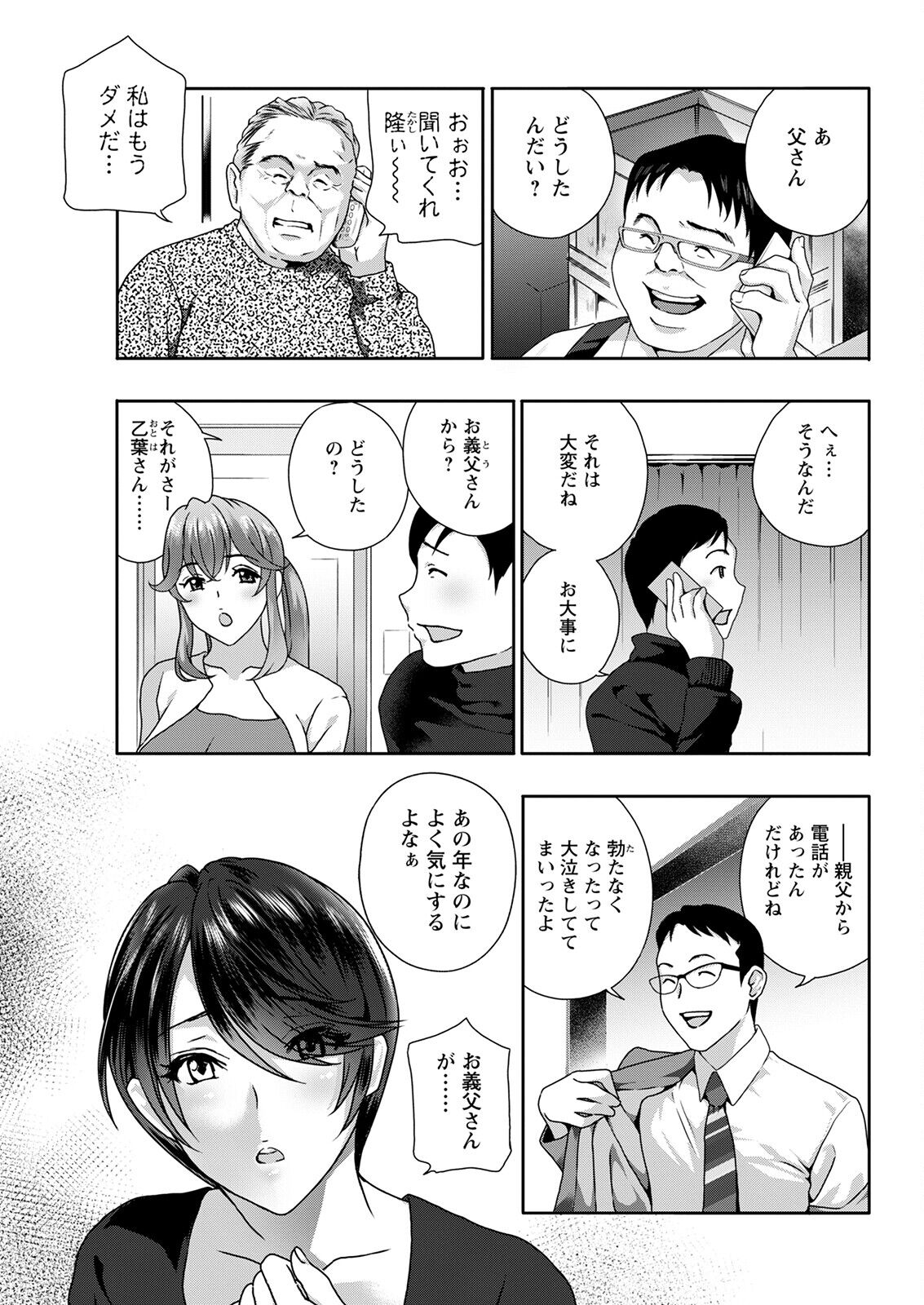 Action Pizazz 2023-03 - Page 333