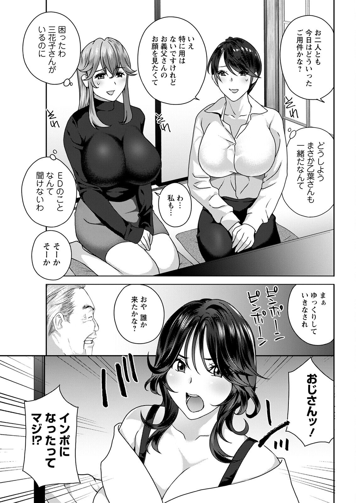 Action Pizazz 2023-03 - Page 335