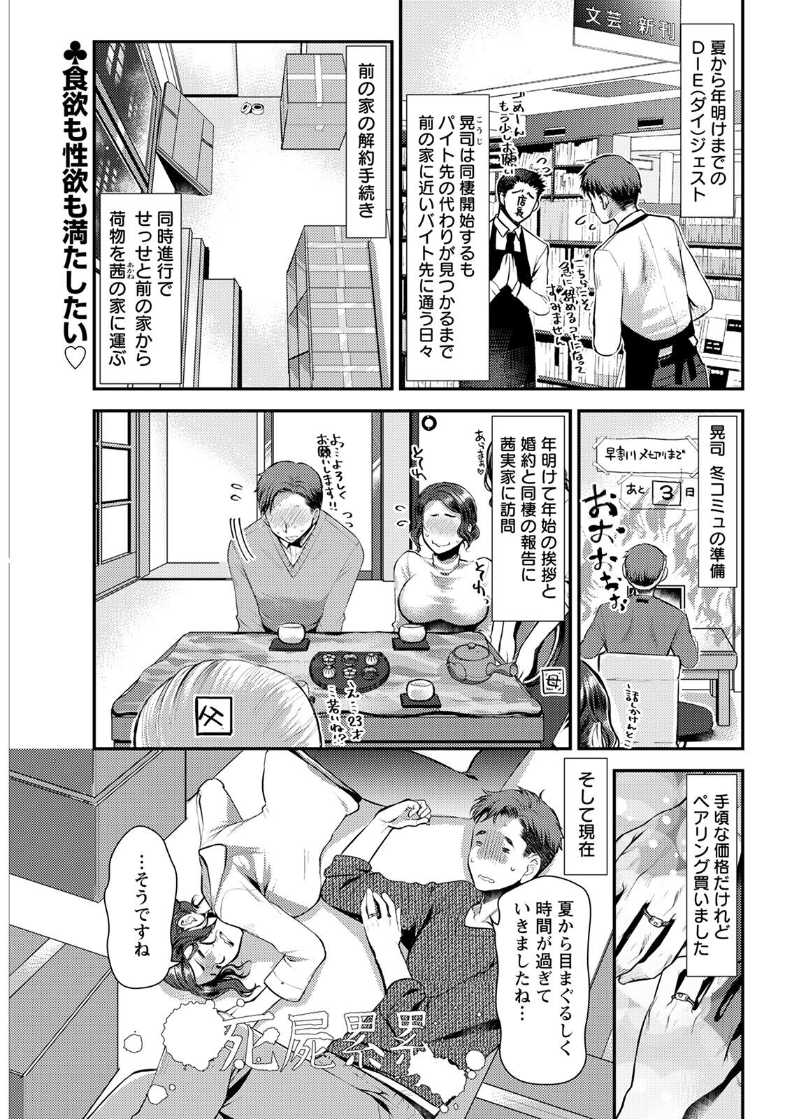 Action Pizazz 2023-03 - Page 65