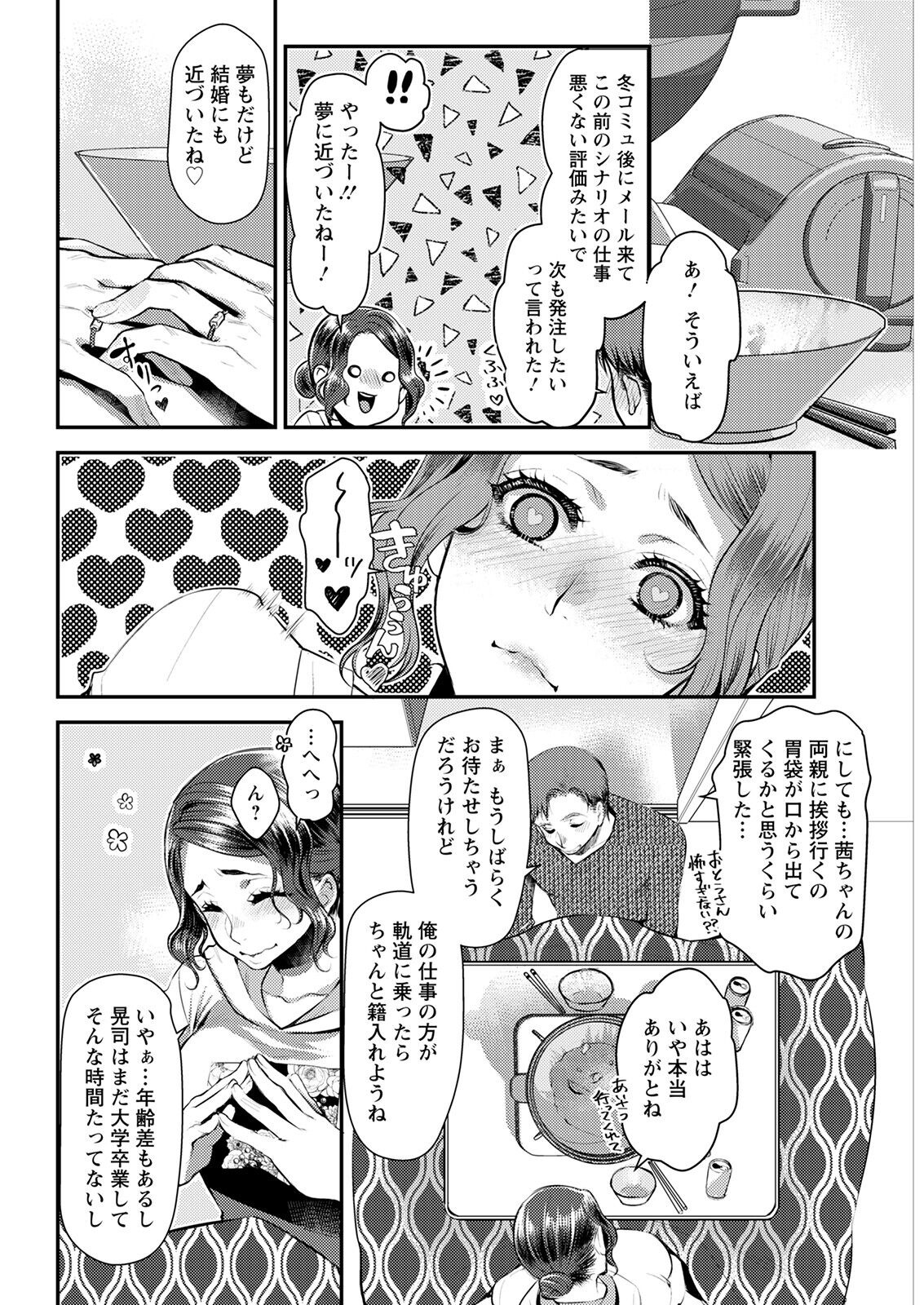Action Pizazz 2023-03 - Page 68