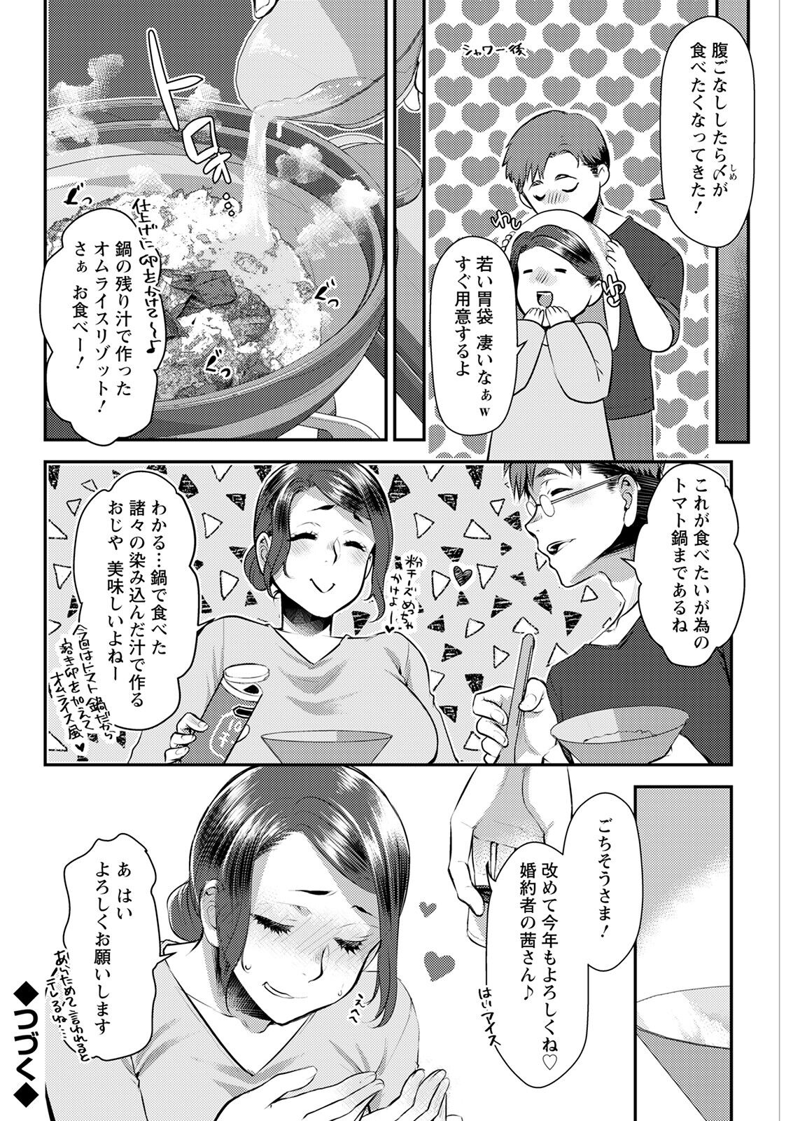Action Pizazz 2023-03 - Page 84