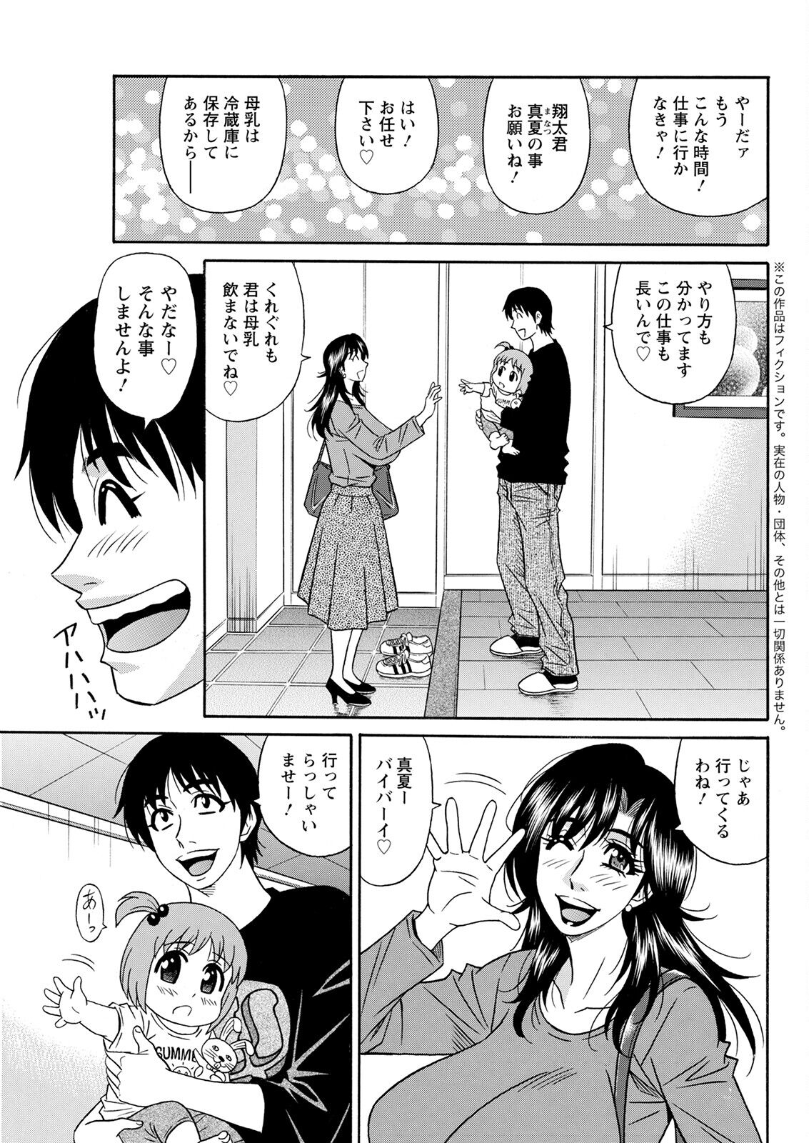Action Pizazz 2023-03 - Page 87