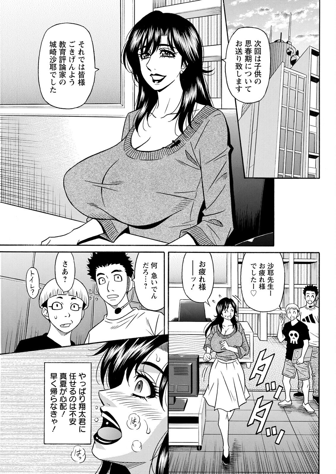 Action Pizazz 2023-03 - Page 89