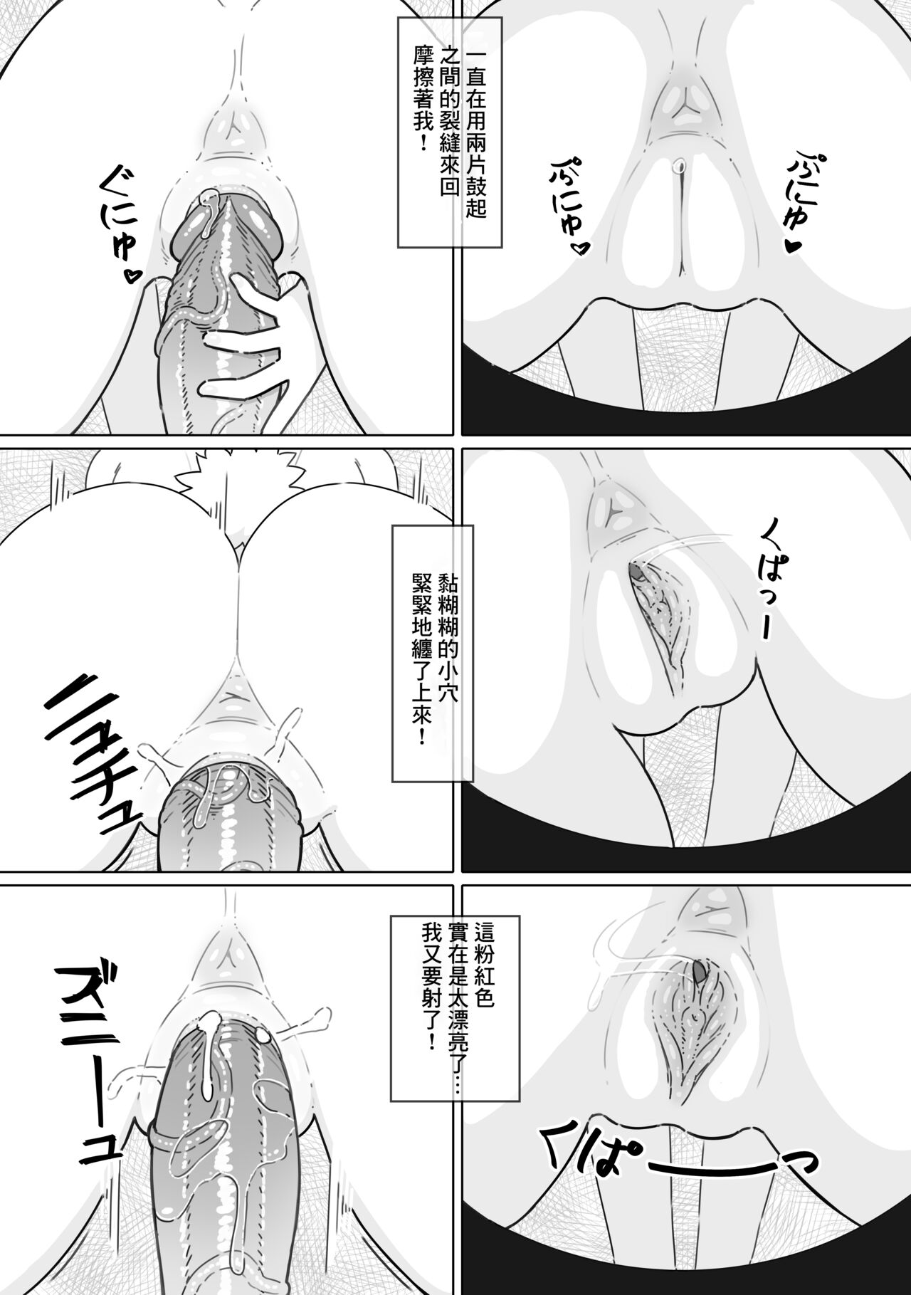 Shizuka no Usagi-tachi - Page 11