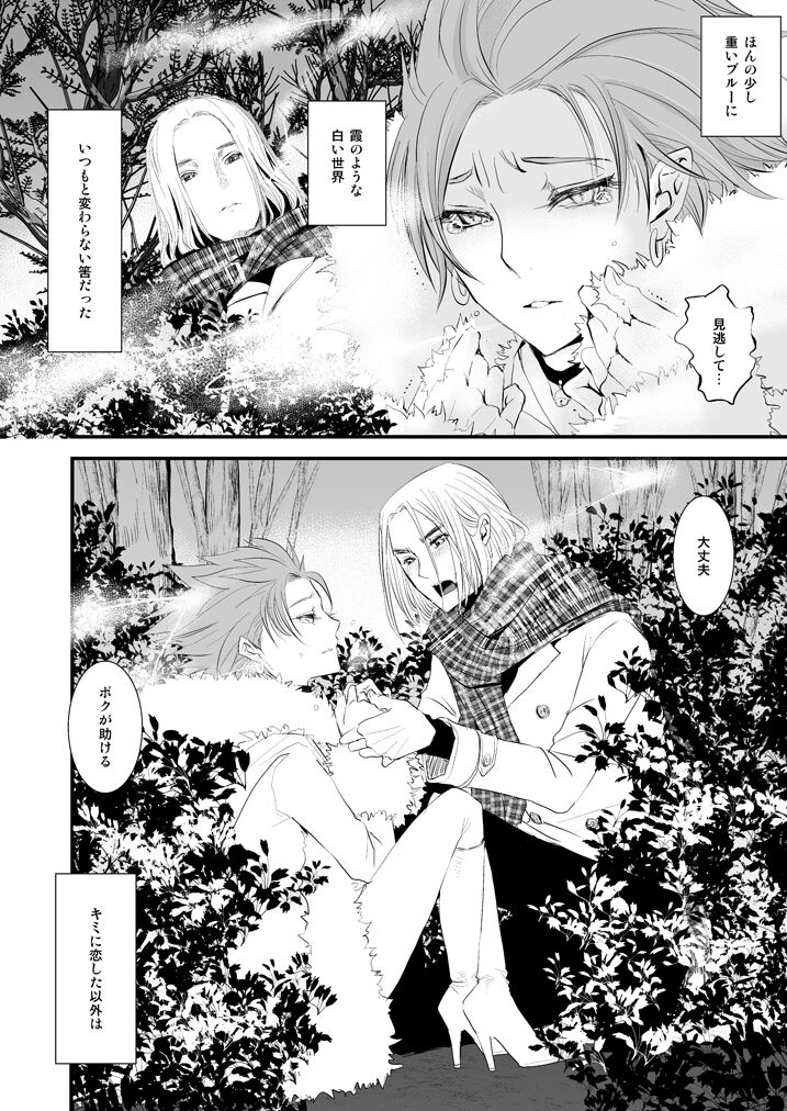 Camus no Kando o 3000-bai ni Suru Hon - Page 21