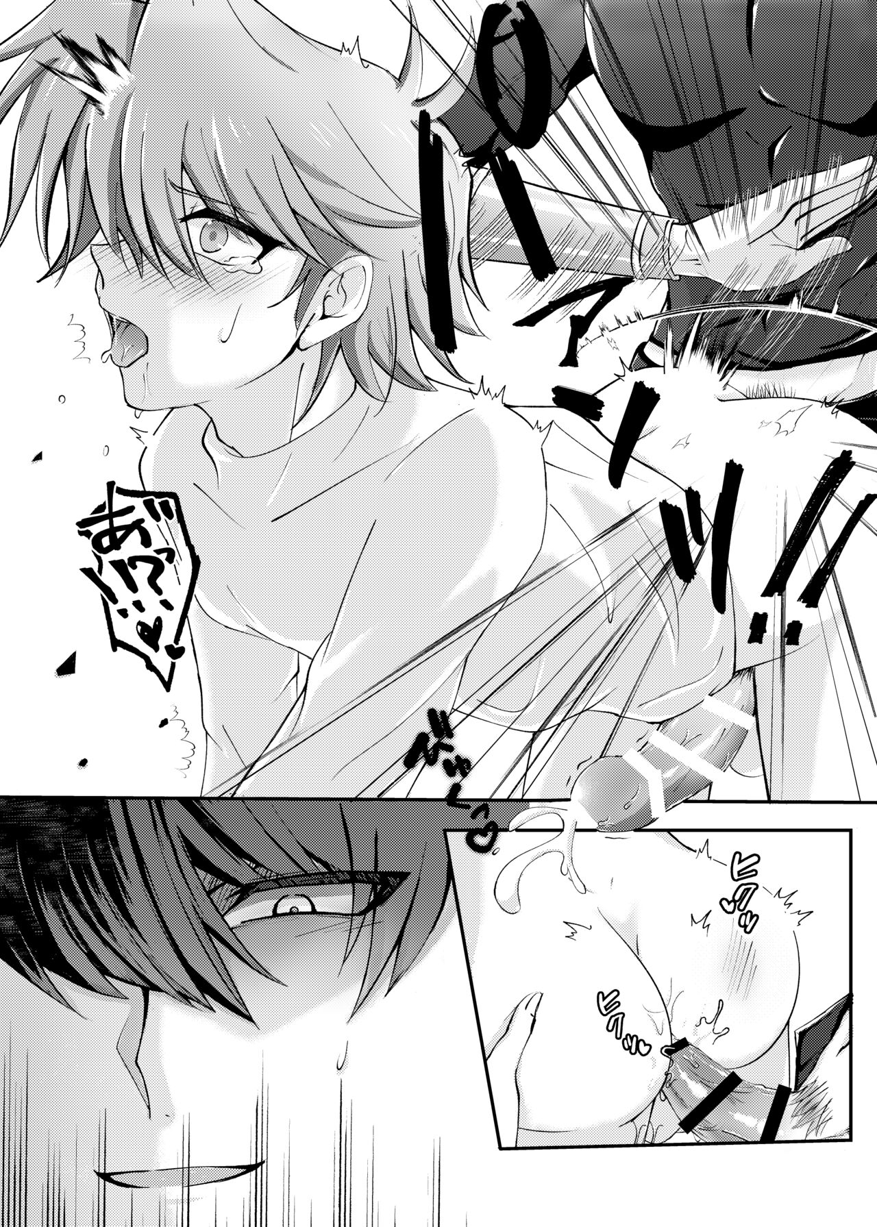 Mate no Dekinai Wanko ni wa. - Page 17