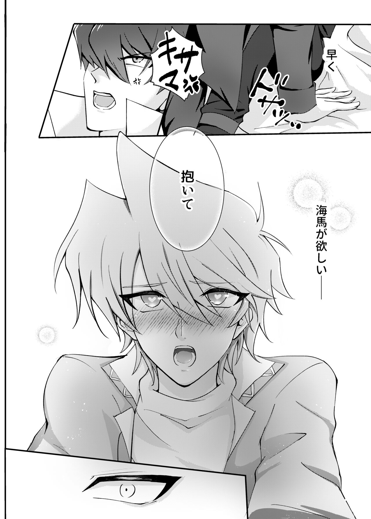 Mate no Dekinai Wanko ni wa. - Page 9