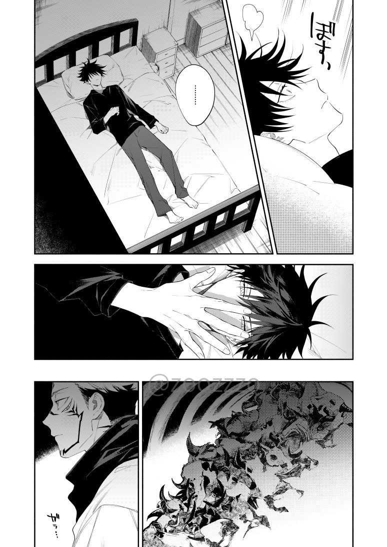Moeochiru made - Page 26