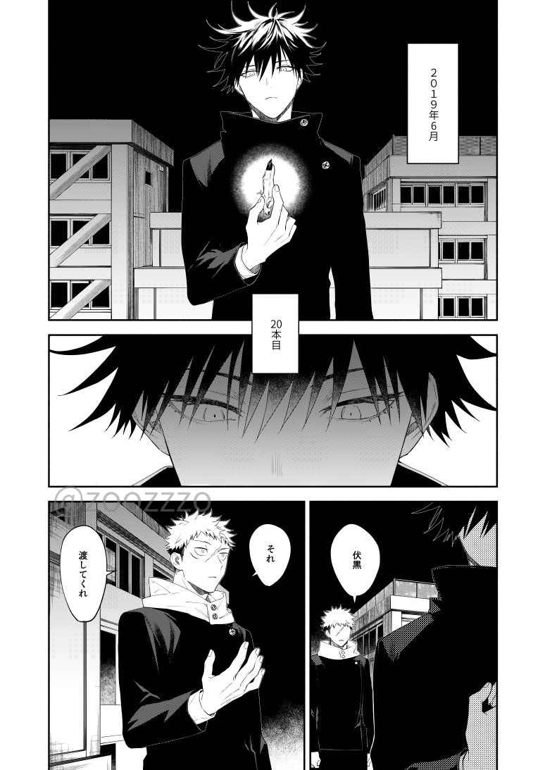 Moeochiru made - Page 29