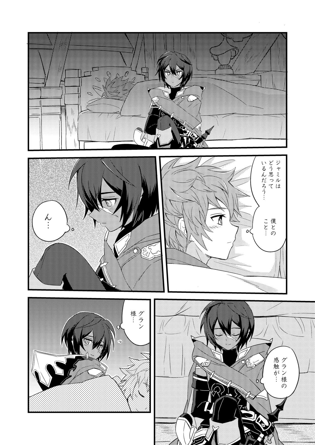 Sono Mi o Subete Boku ni Yudanete - Page 19