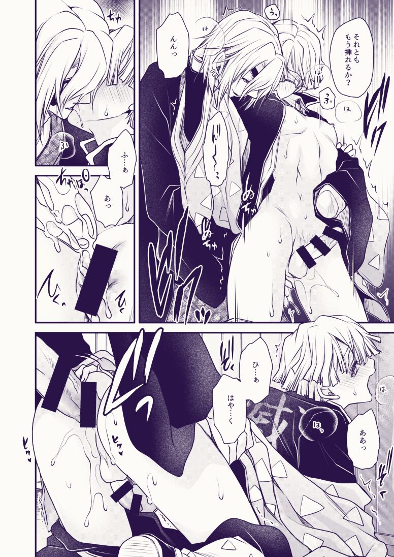 Souiu Kibun - Page 12