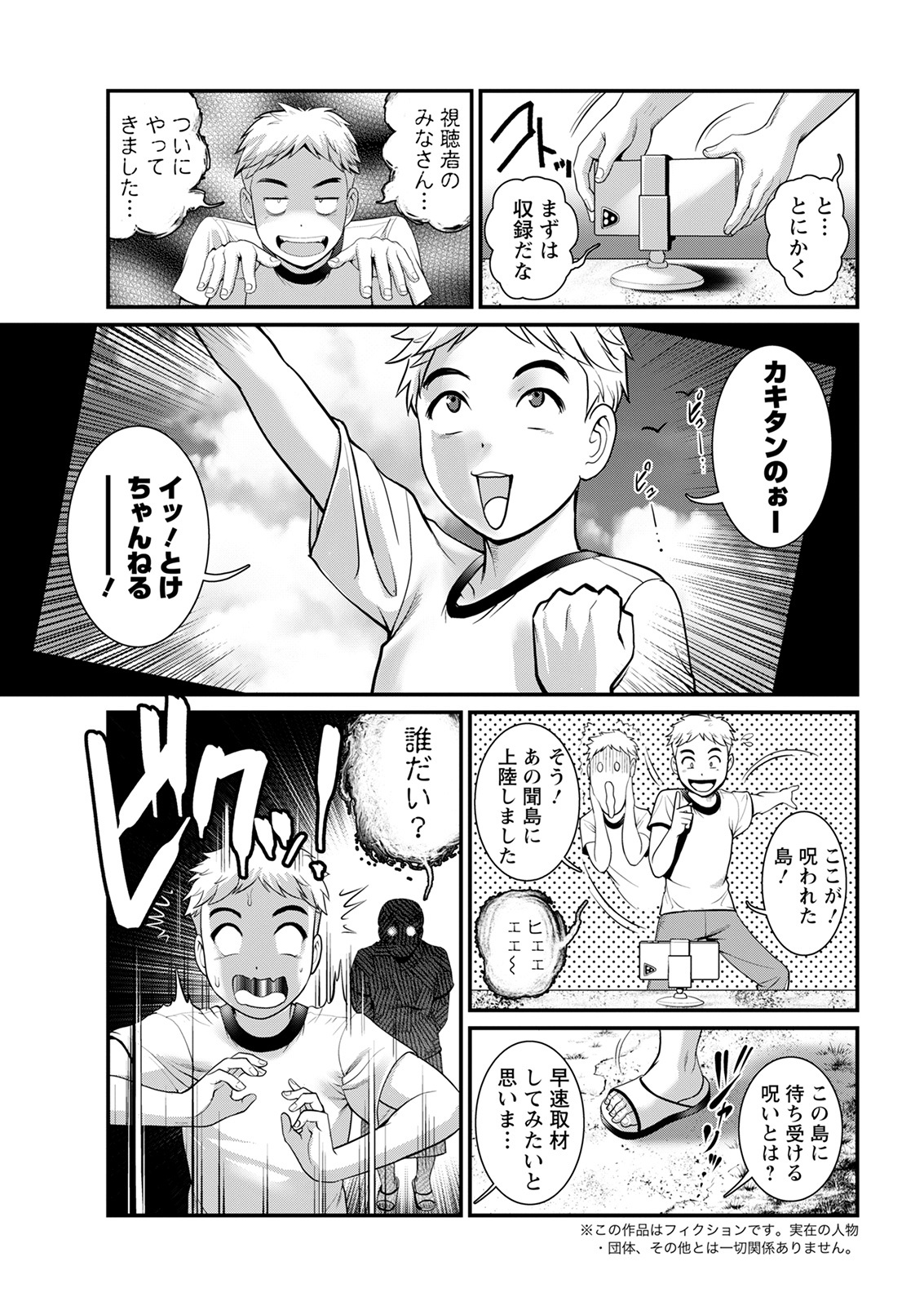 Meshibe no Sakihokoru Ch. 1-14 - Page 27