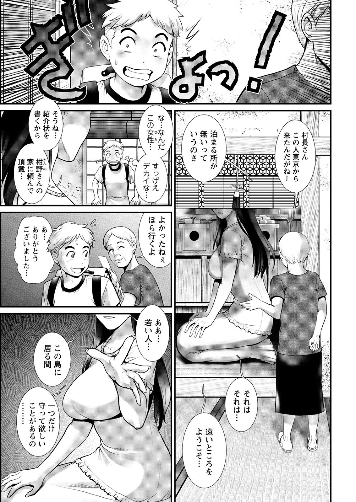 Meshibe no Sakihokoru Ch. 1-14 - Page 31