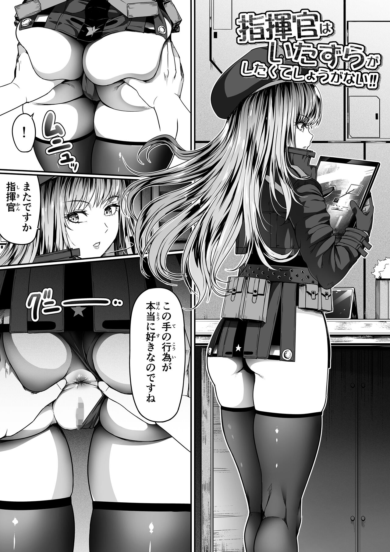 指揮官はいたずらがしたくてしょうがない！！ - Page 14