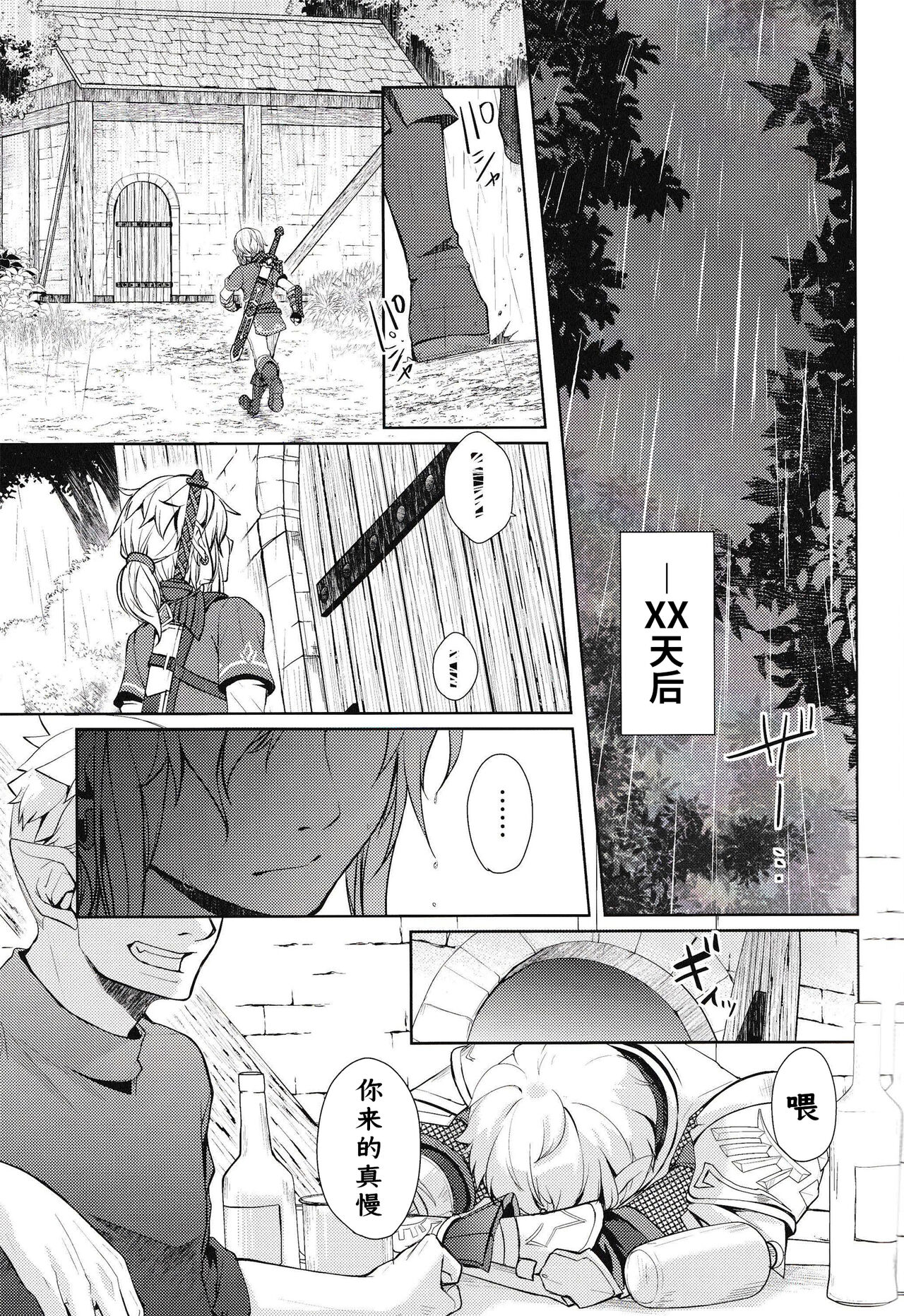 Omoi Dashite wa Ikenai Kioku | 无法想起的回忆 - Page 22