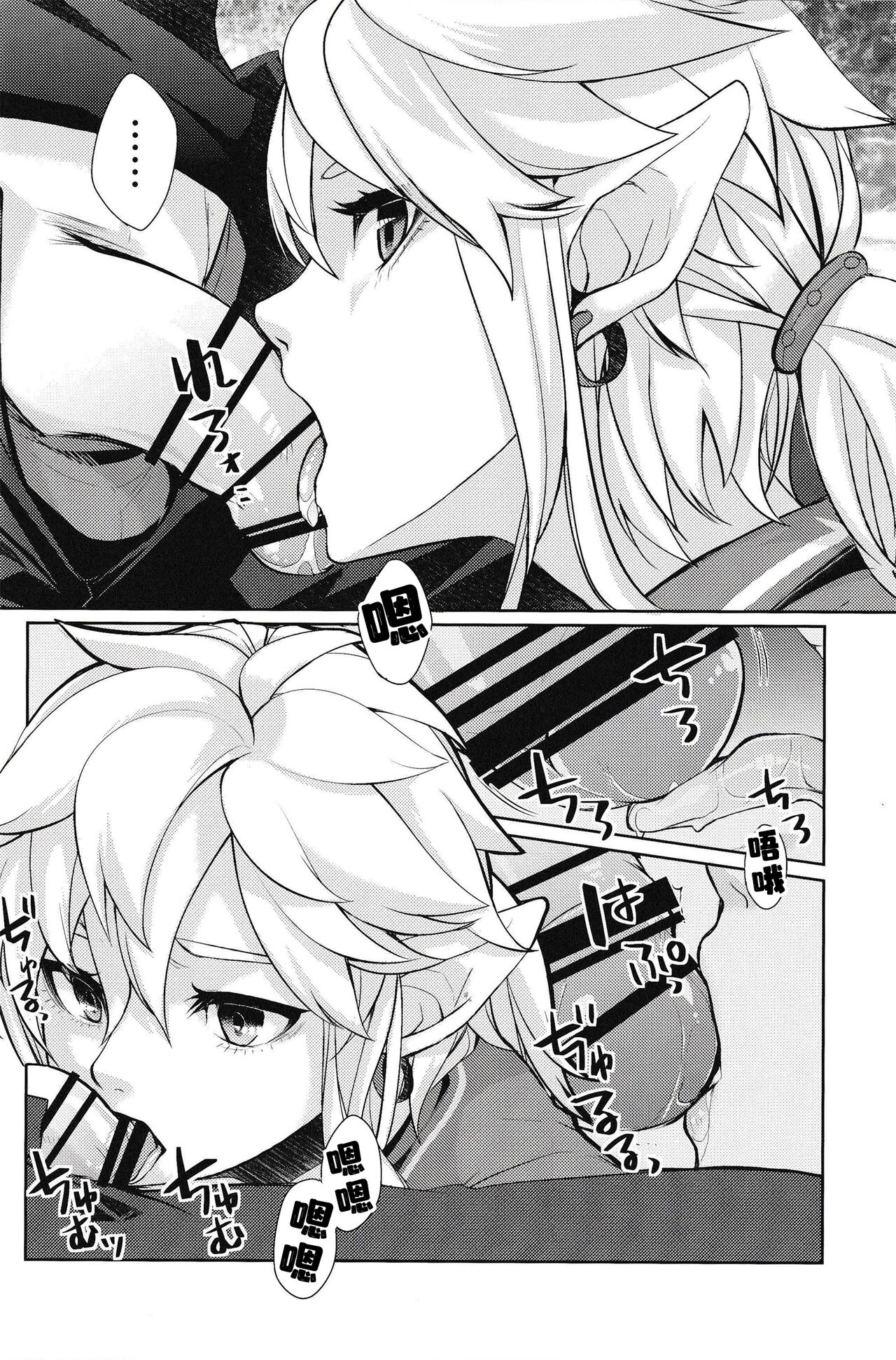 Omoi Dashite wa Ikenai Kioku | 无法想起的回忆 - Page 29