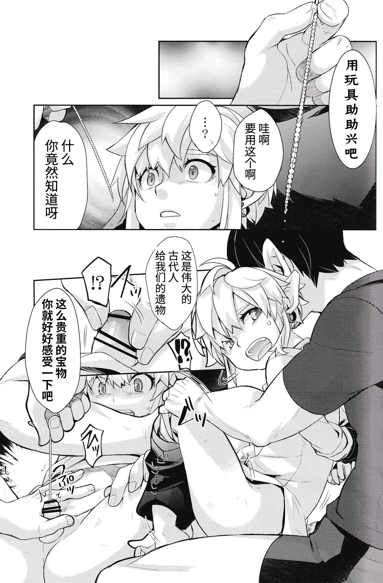 Omoi Dashite wa Ikenai Kioku | 无法想起的回忆 - Page 52