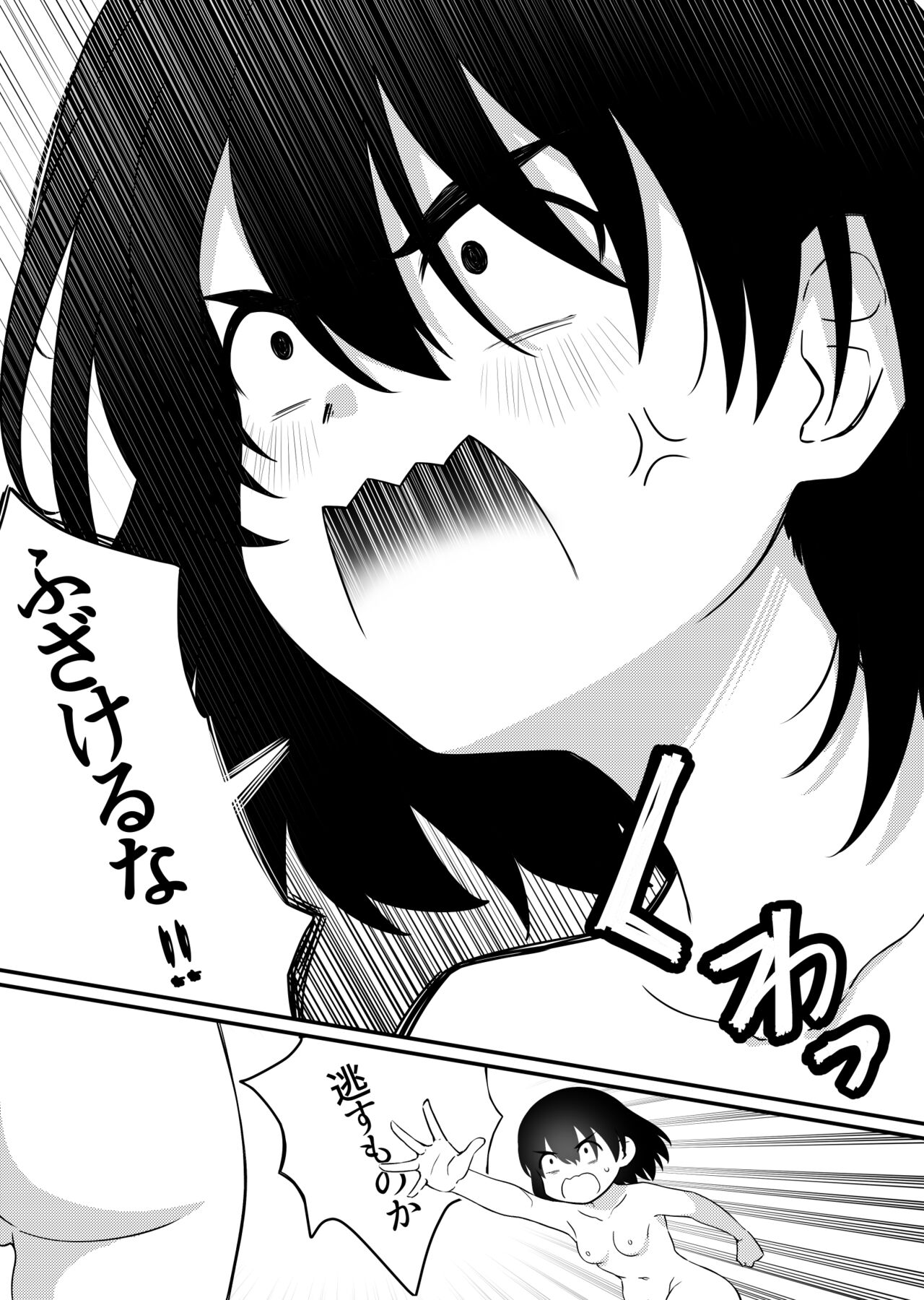Mirror Collection Vol.7 - Page 27