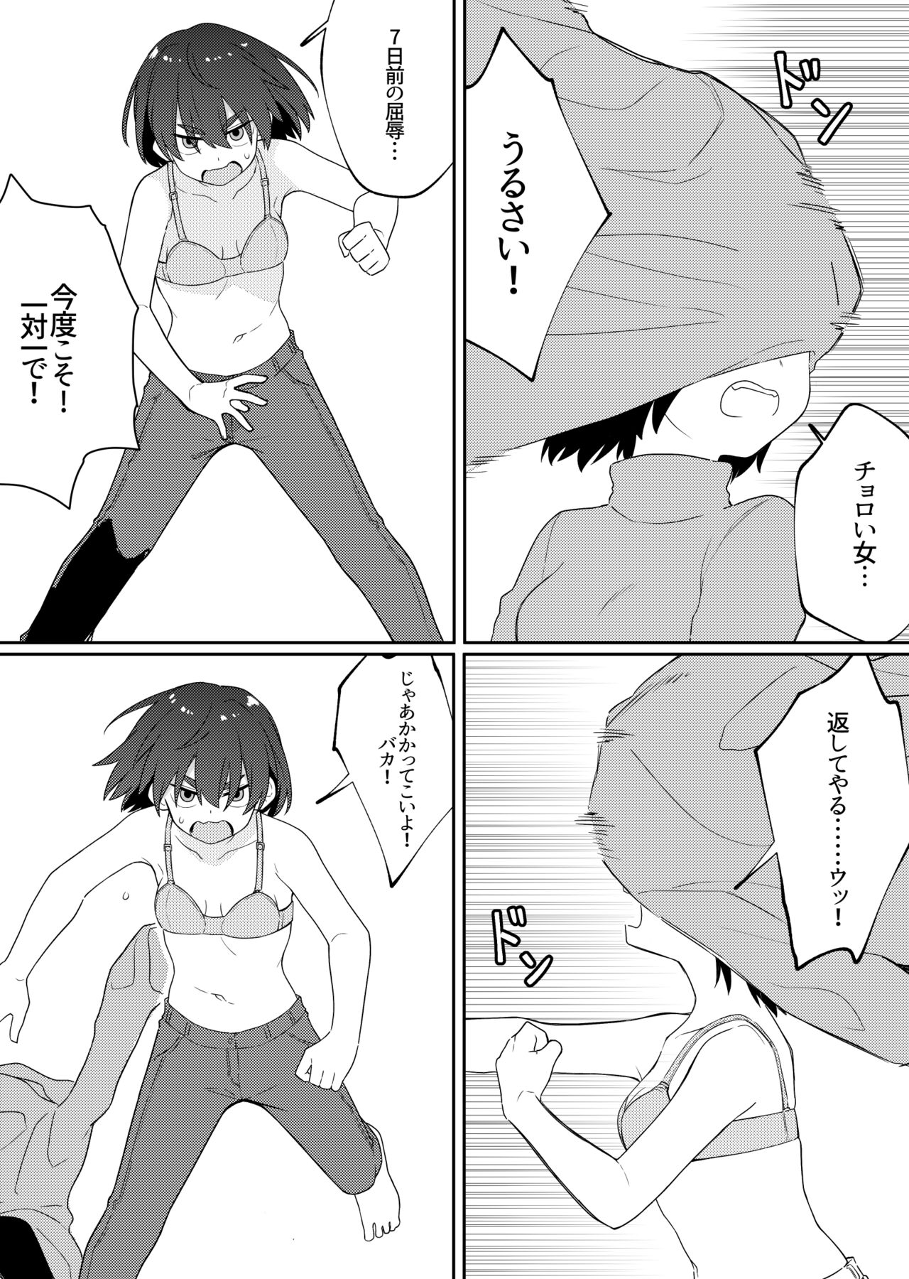 Mirror Collection Vol.7 - Page 33