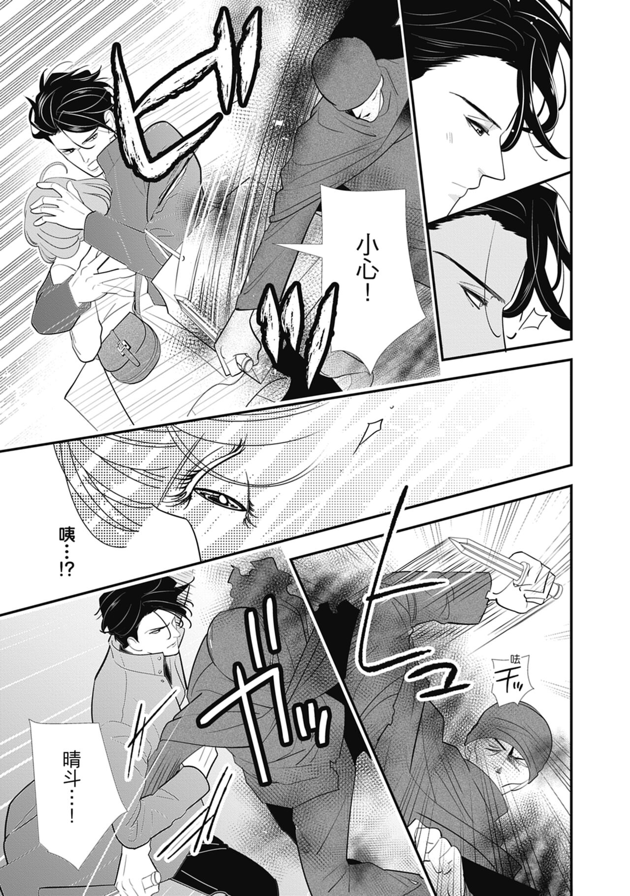 與異世界來的神推軍人展開溺愛性活 - Page 27