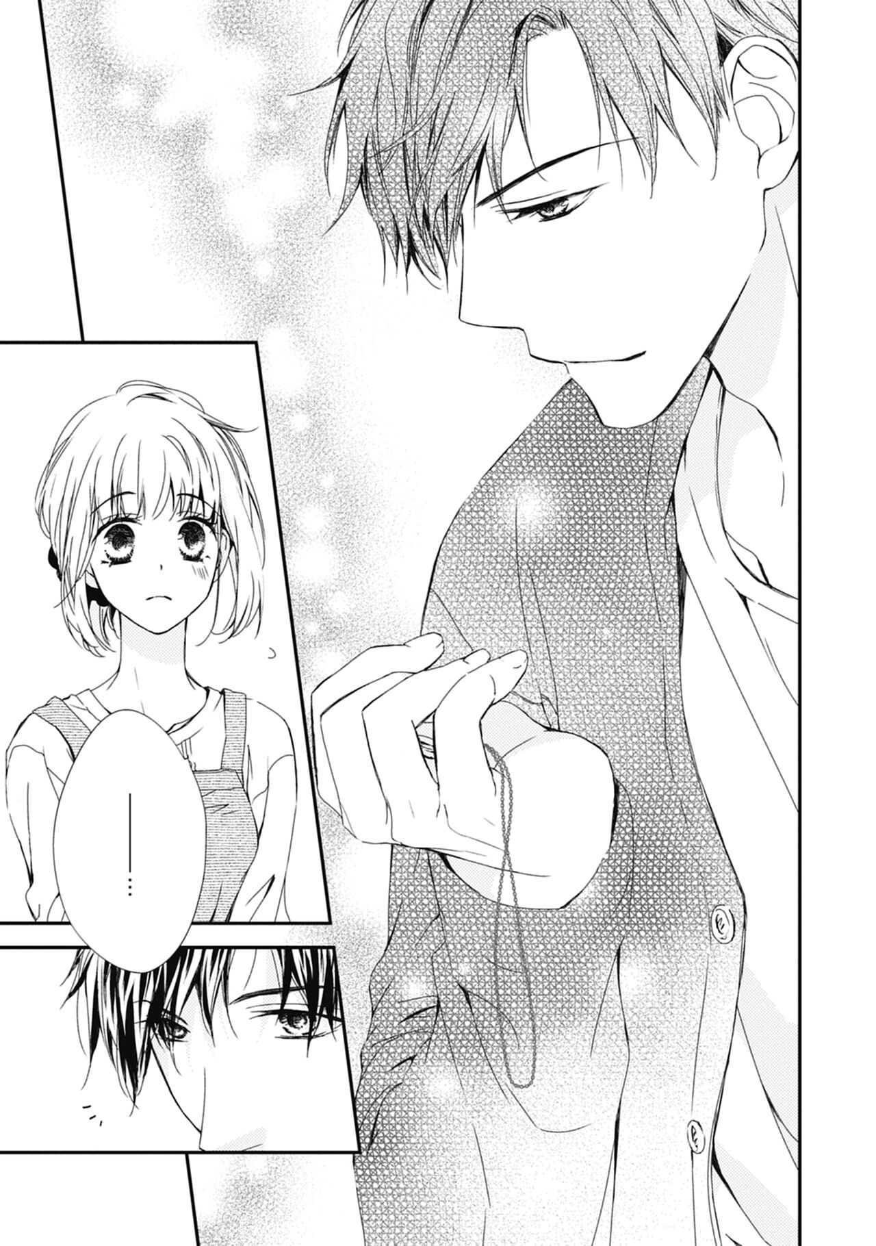 這場婚姻另有內幕 - Page 77