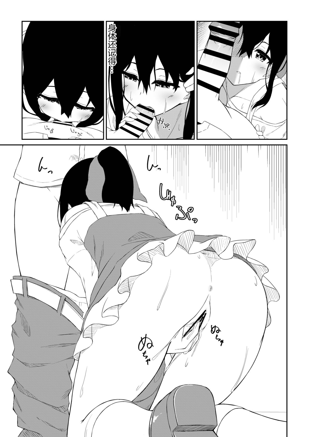 JK Saimin Ayase wa Ore no Seidorei - Page 17