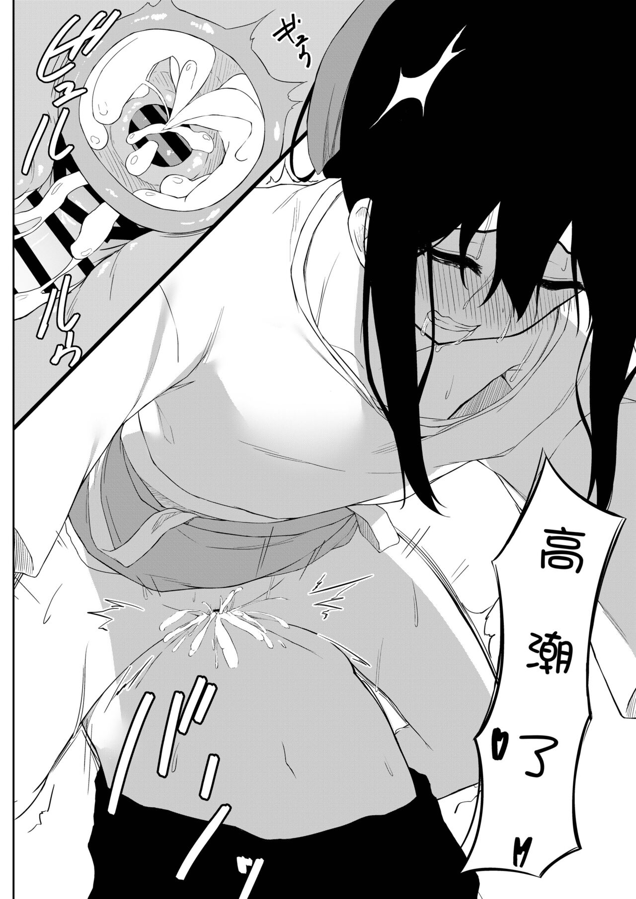 JK Saimin Ayase wa Ore no Seidorei - Page 26