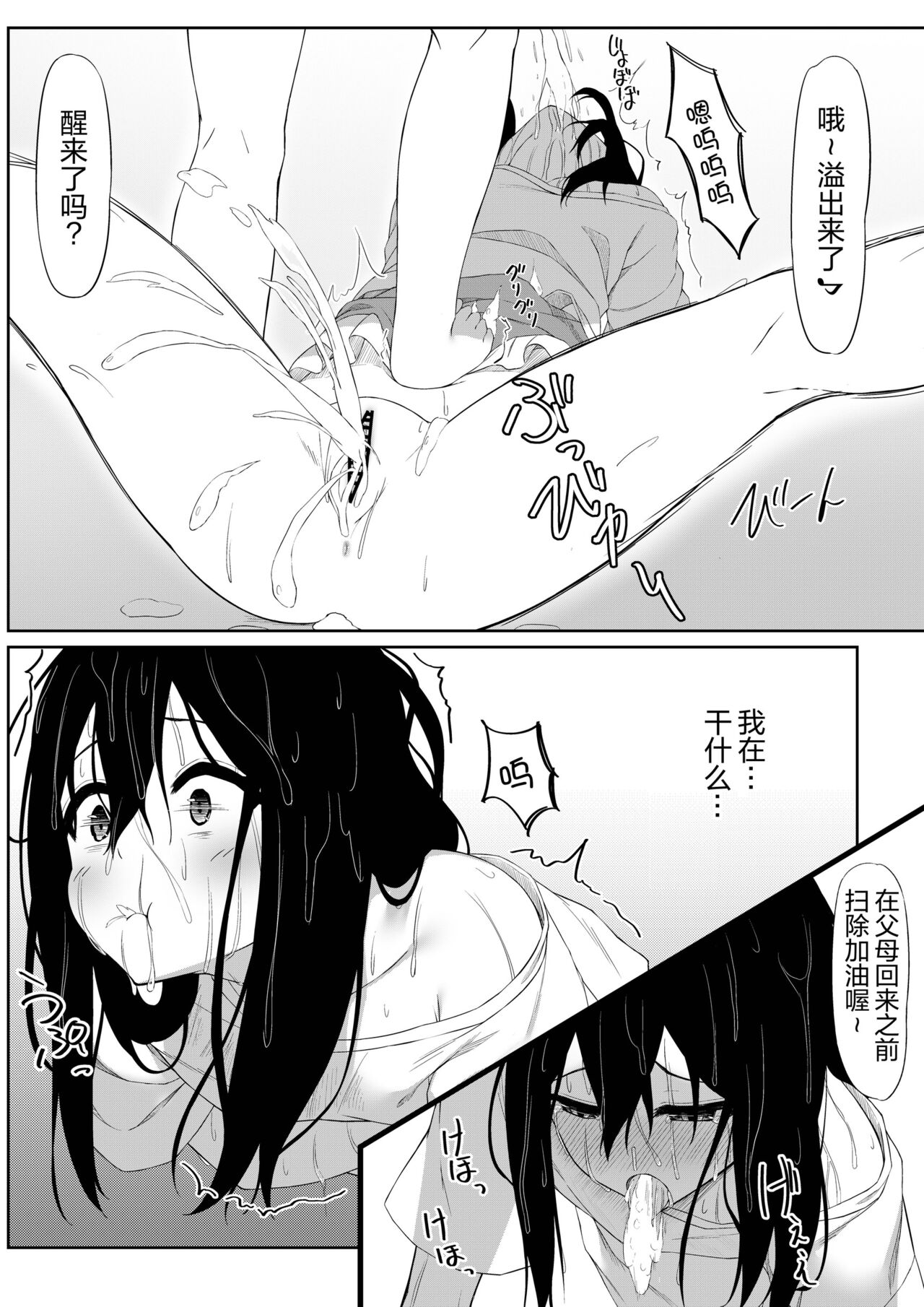 JK Saimin Ayase wa Ore no Seidorei - Page 36