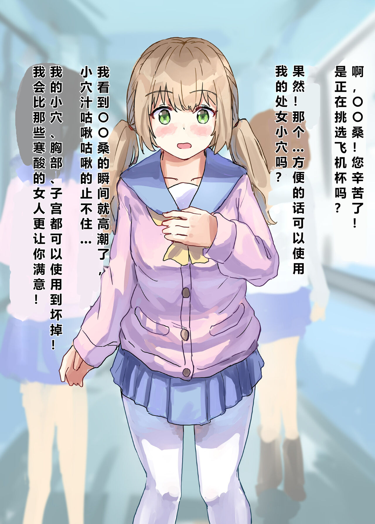 Joushiki Kaihen - Page 40