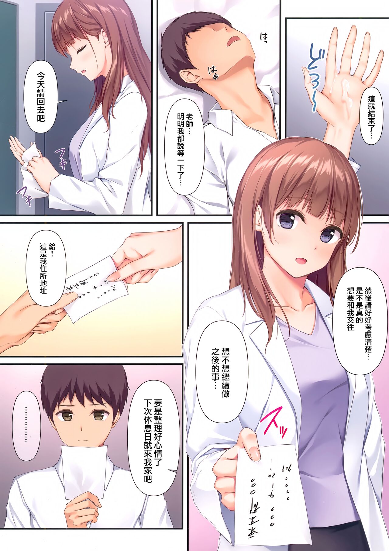 Preview page 8