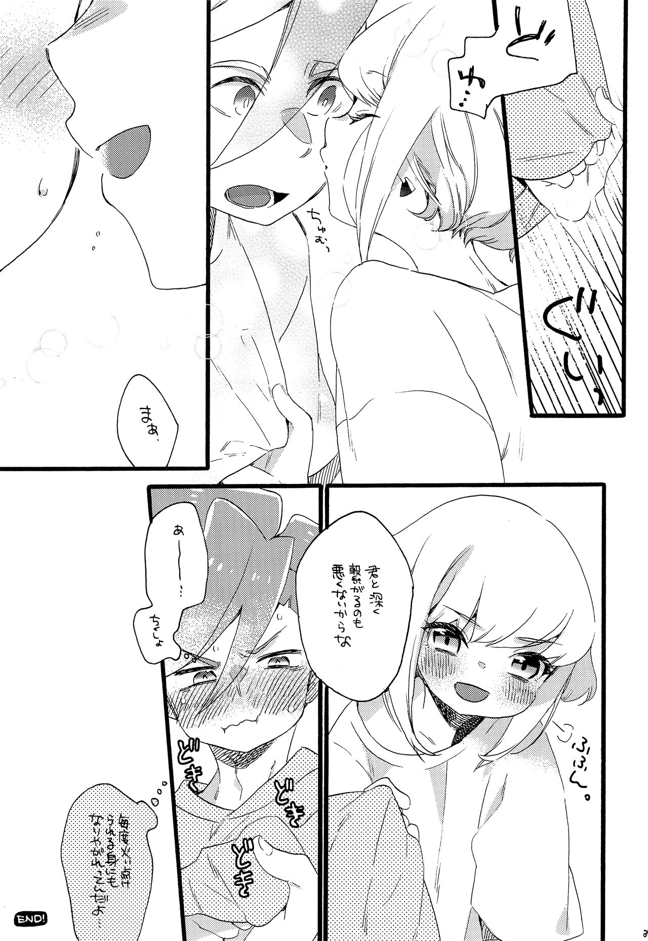 Shoya Ribenji!! - Page 36