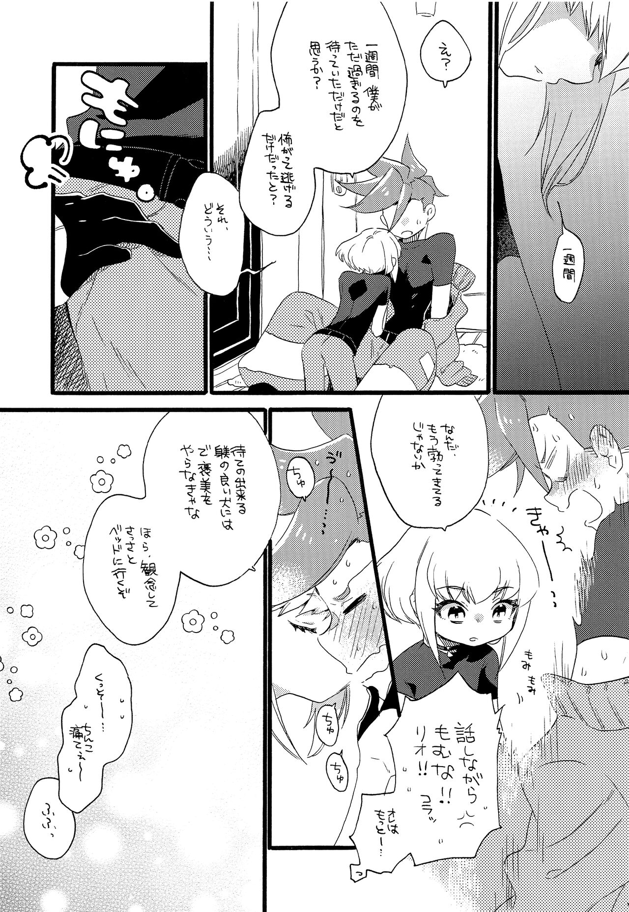 Preview page 6