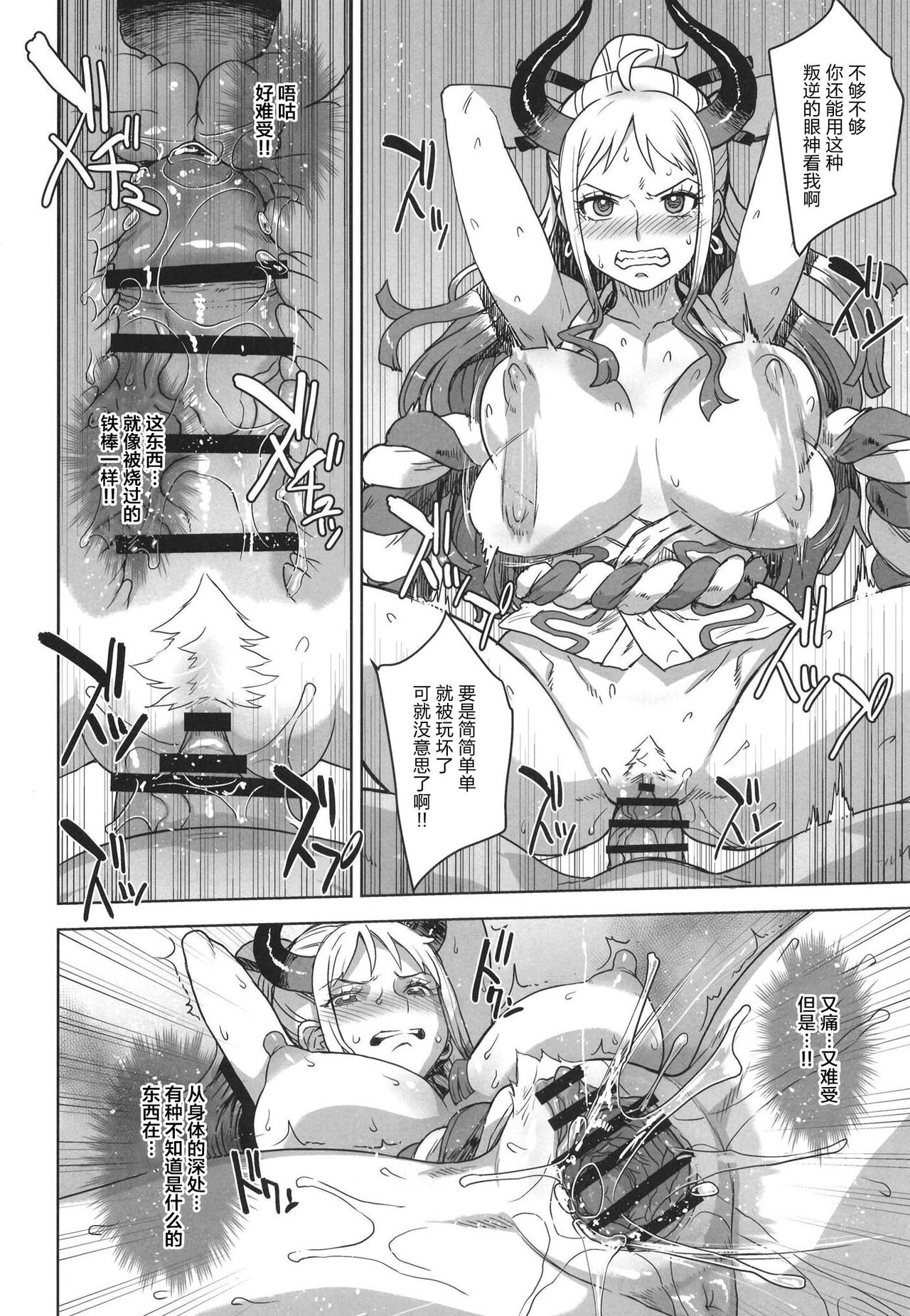 Yamato no Ura Nisshi - Page 16
