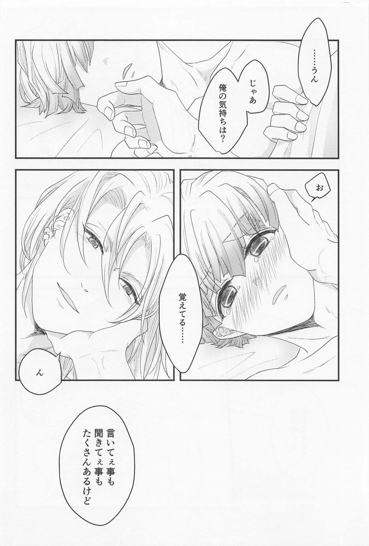 MUTUAL PINING - Page 63