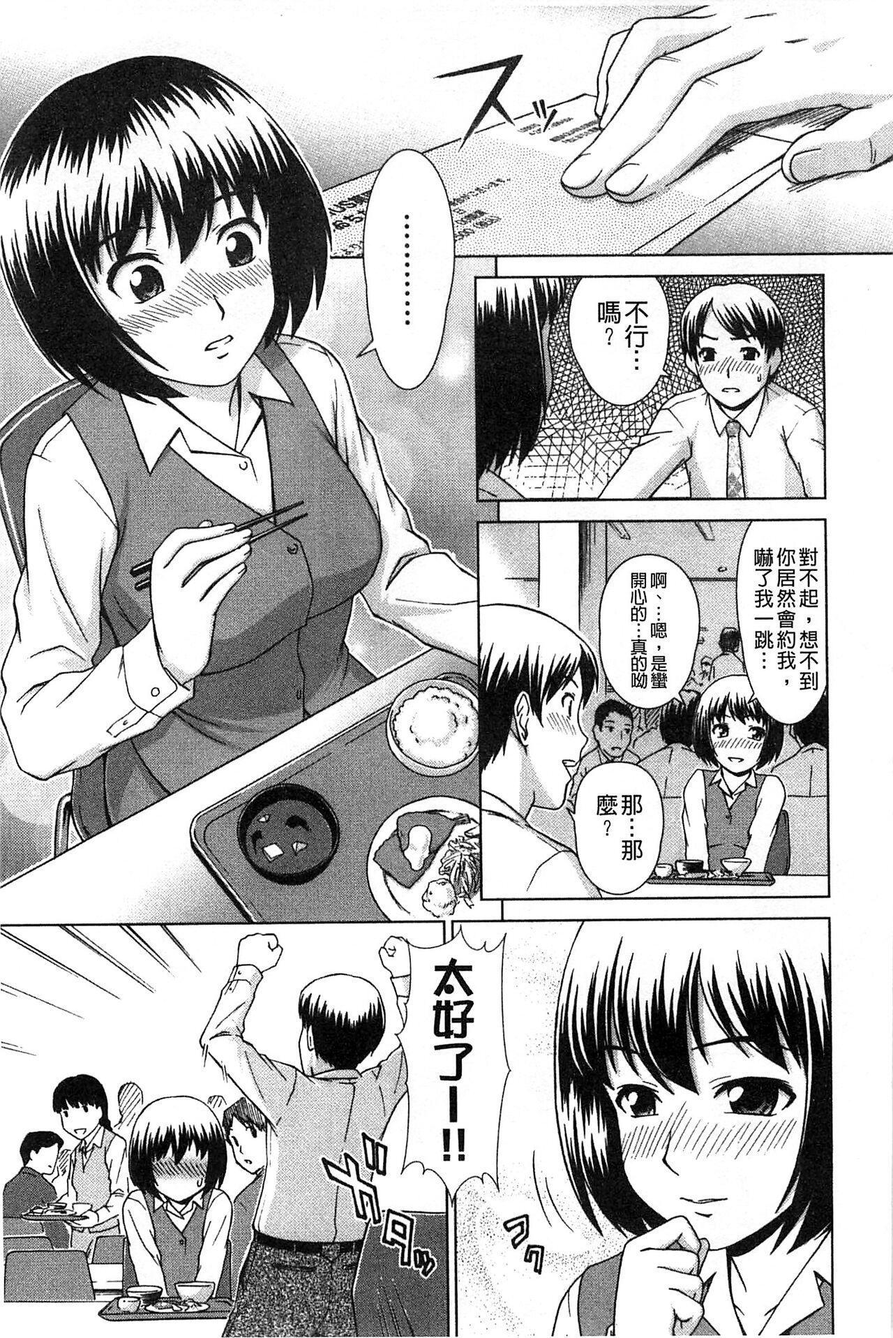 Himitsu no Hanazono | 搖晃著濕濡了 - Page 172