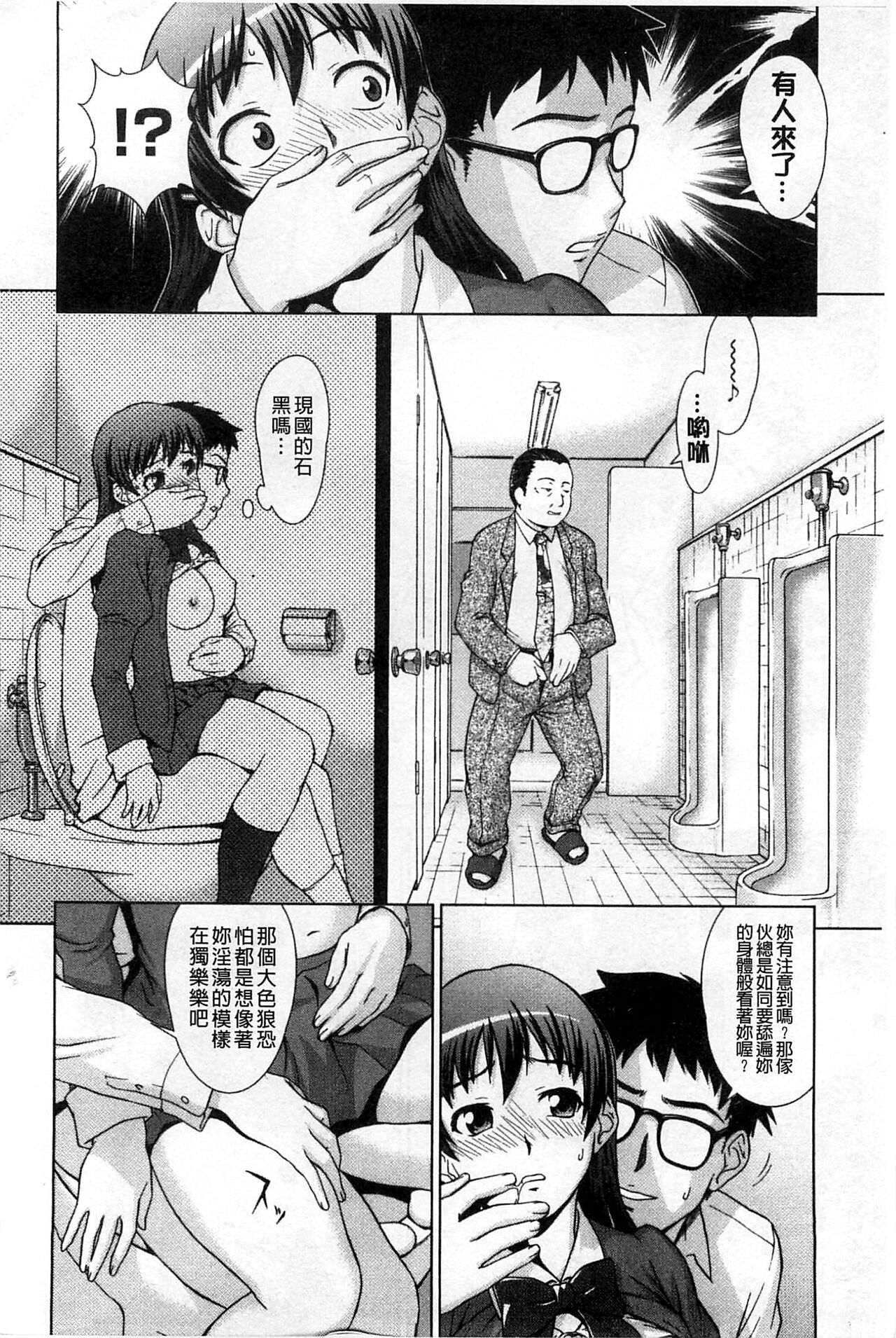 Himitsu no Hanazono | 搖晃著濕濡了 - Page 199