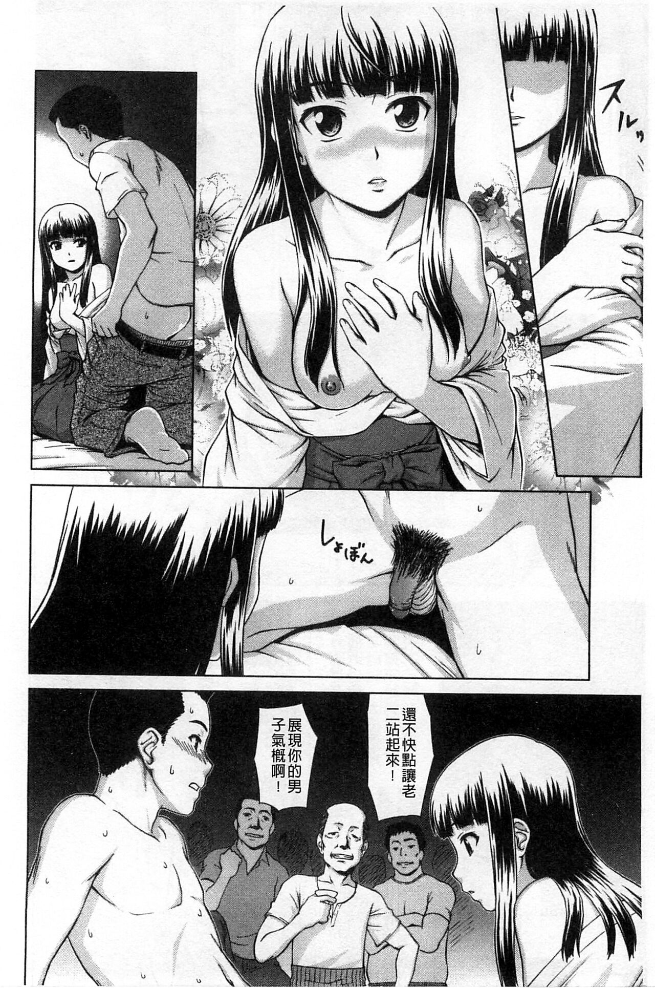 Himitsu no Hanazono | 搖晃著濕濡了 - Page 91