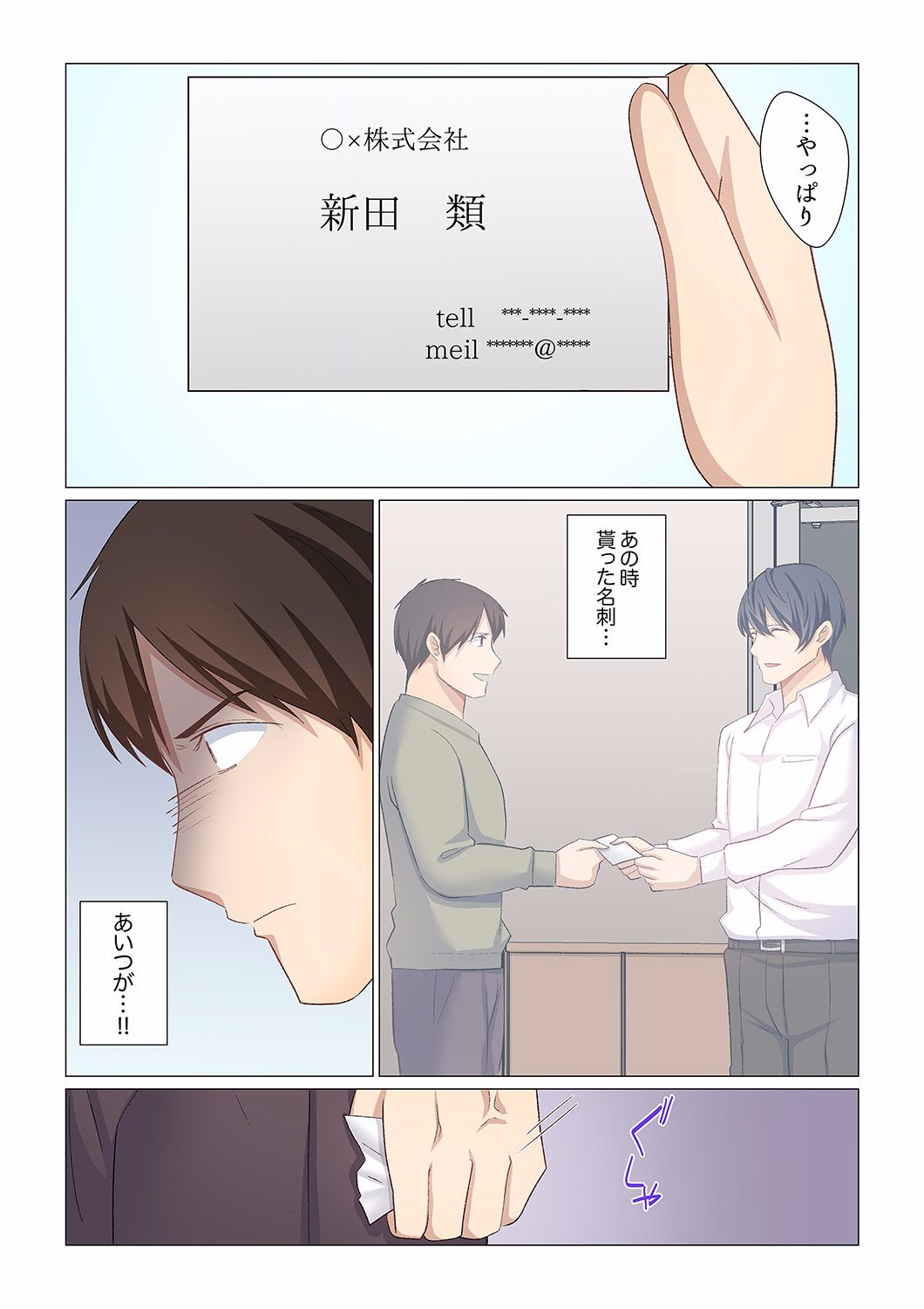 16 Sai ni Natta Tsuma 01-14 - Page 367