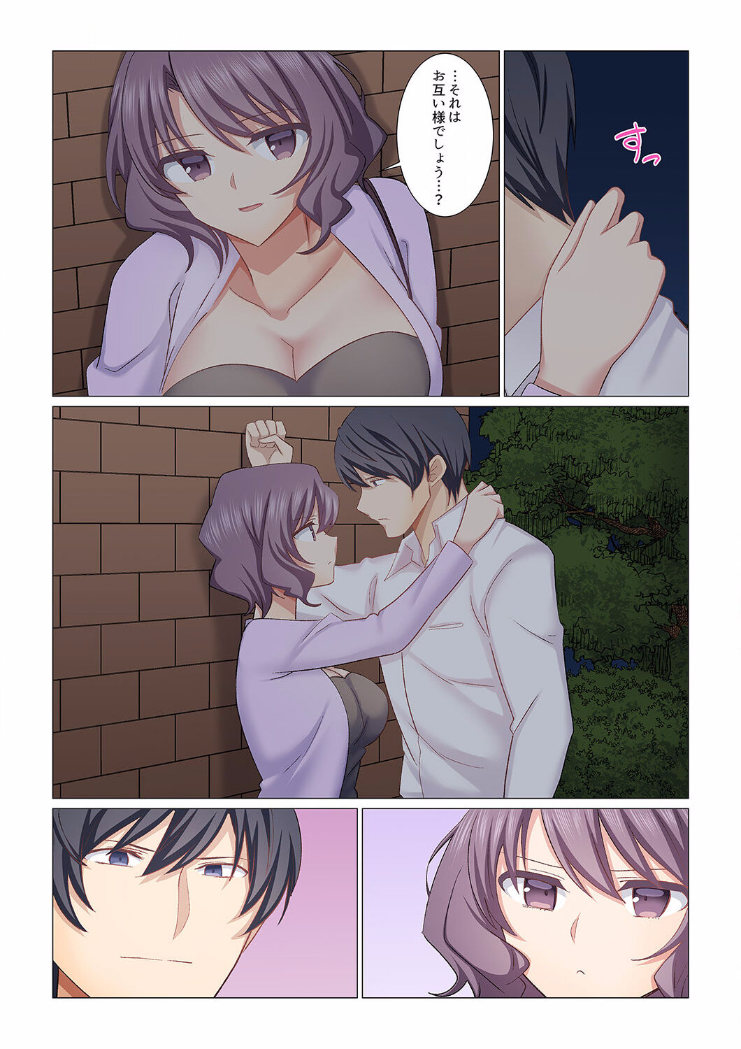 16 Sai ni Natta Tsuma 01-14 - Page 374