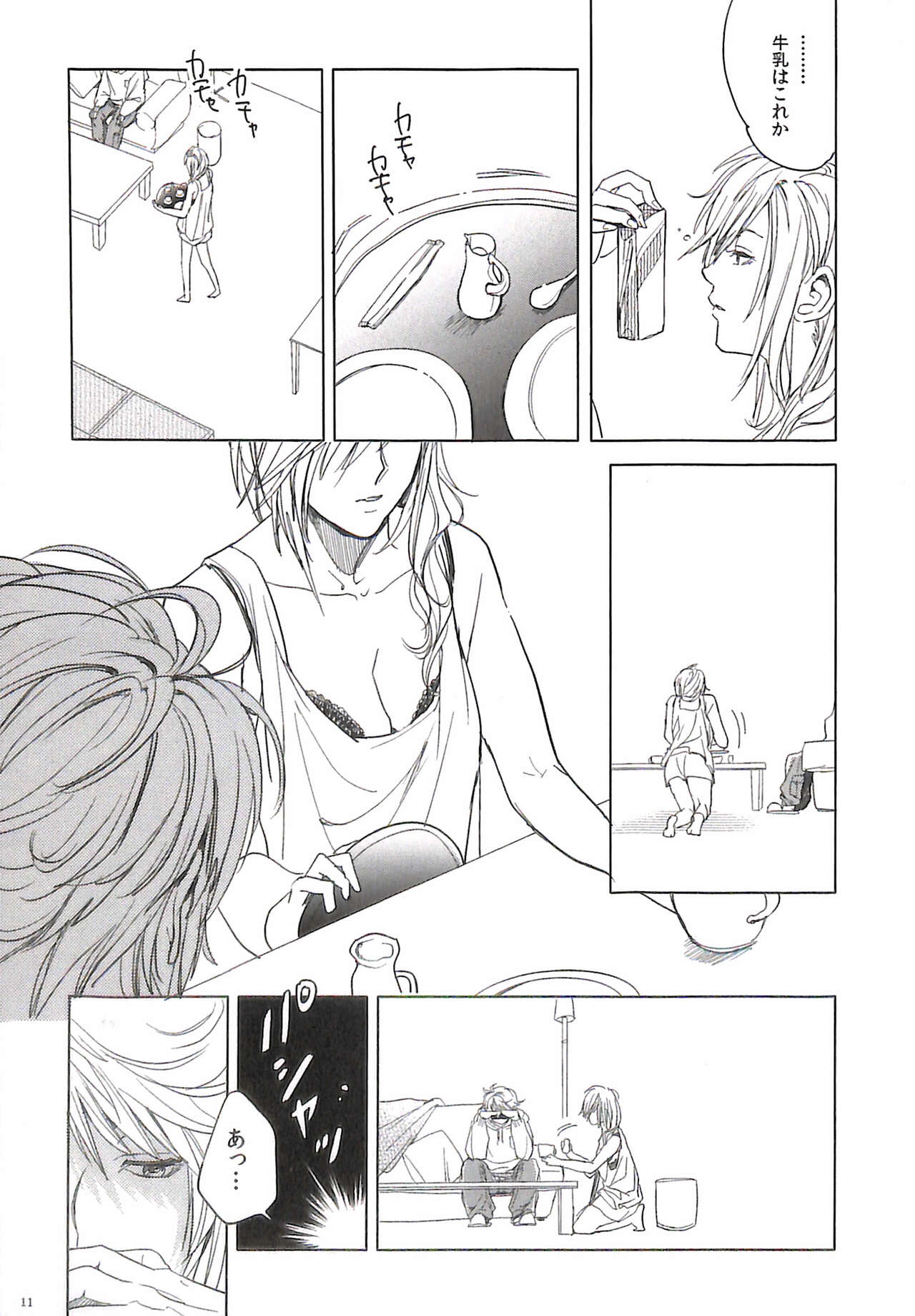 Bitter Sweet Coffee - Page 15