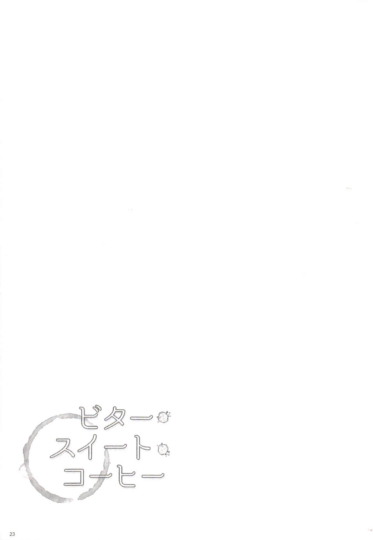 Bitter Sweet Coffee - Page 27