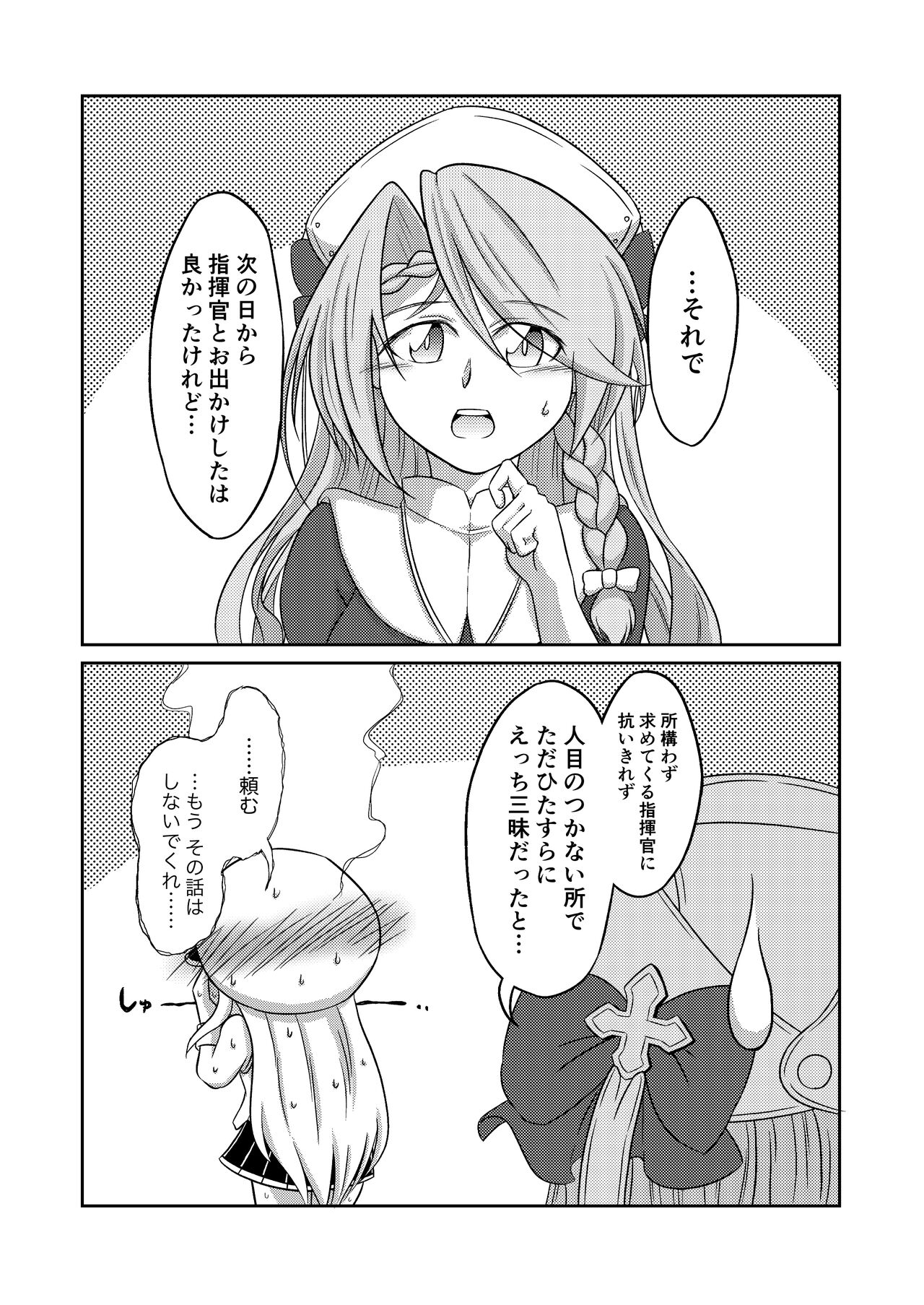 Compile EnPri-chan wa Dakaretai - Page 37