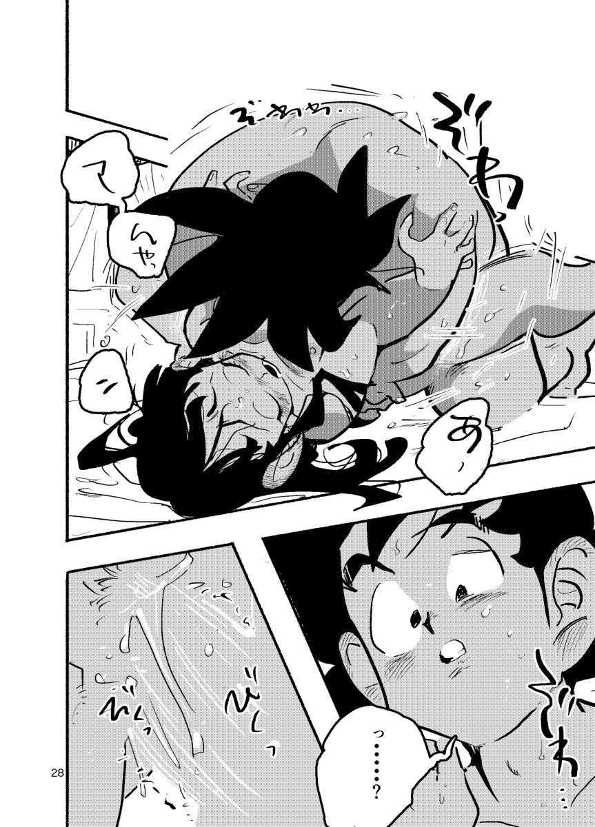 Dragon Ball Fanbook GokuxChihci - Page 26